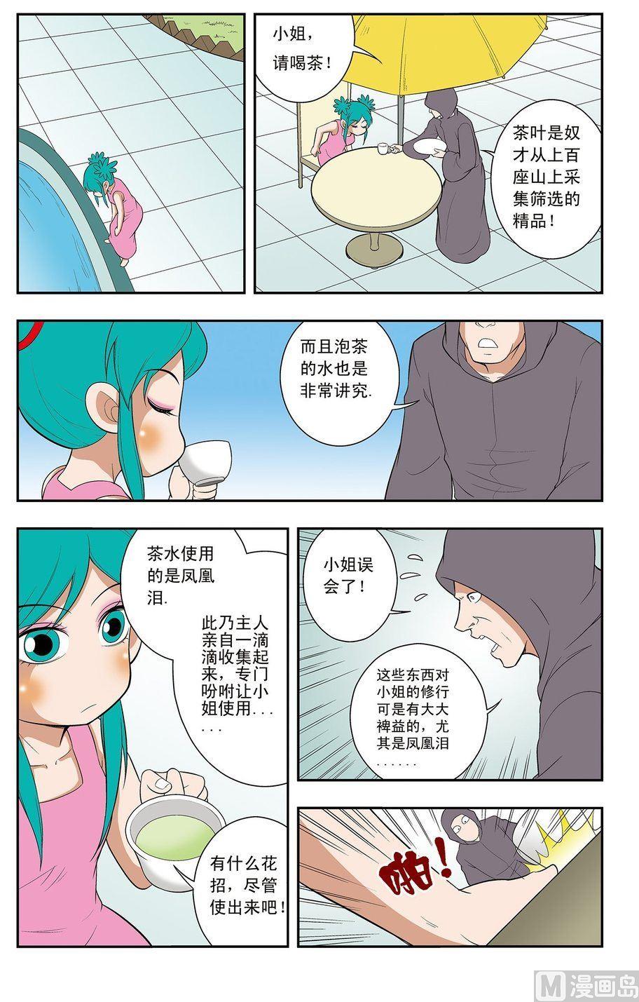 第09话（上）2