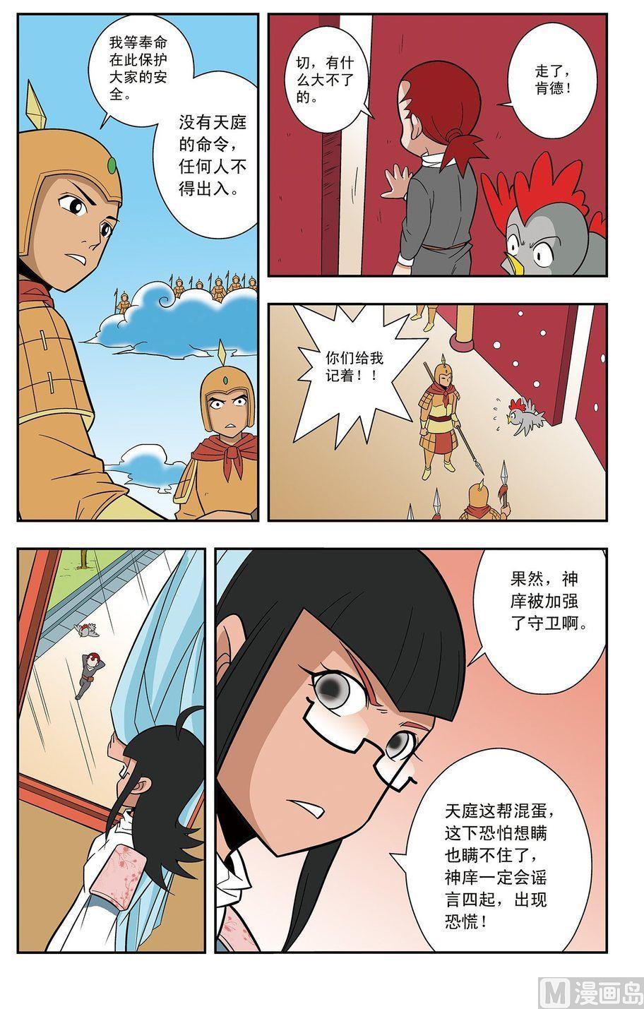 第07话（上）7