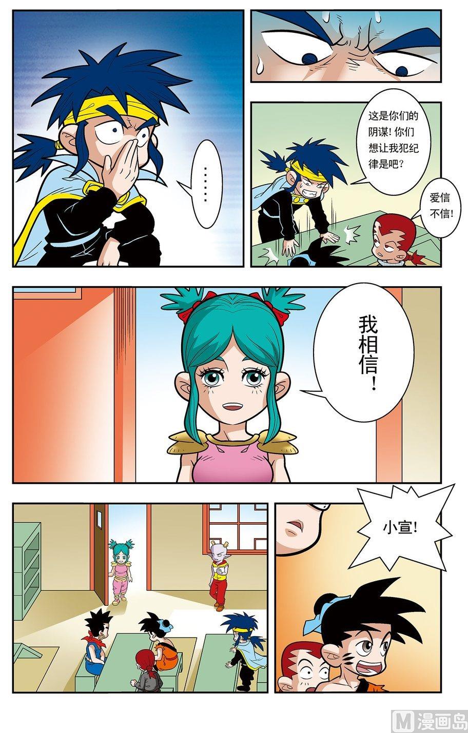 第03话（下）9