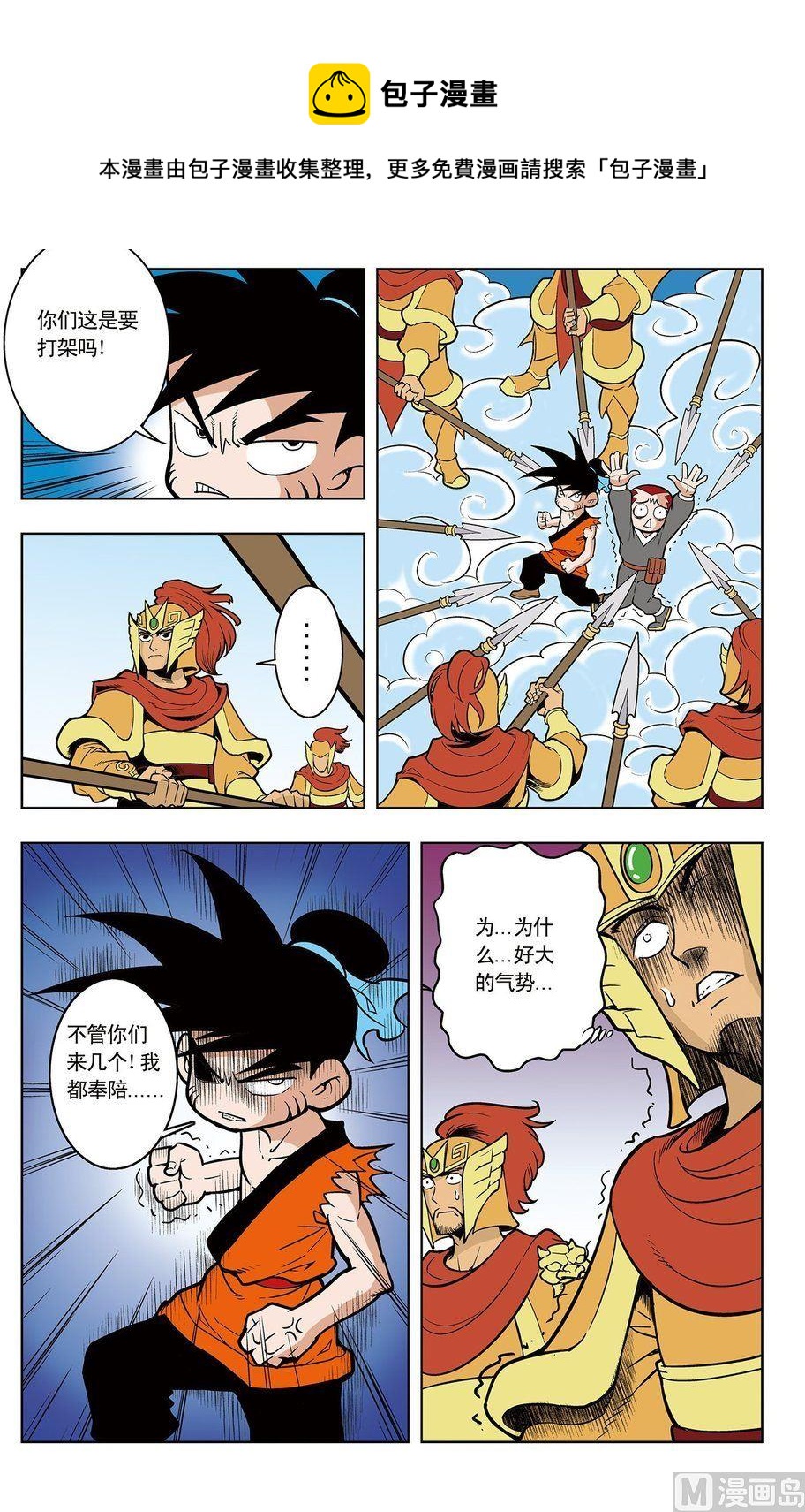 第04话（下）3
