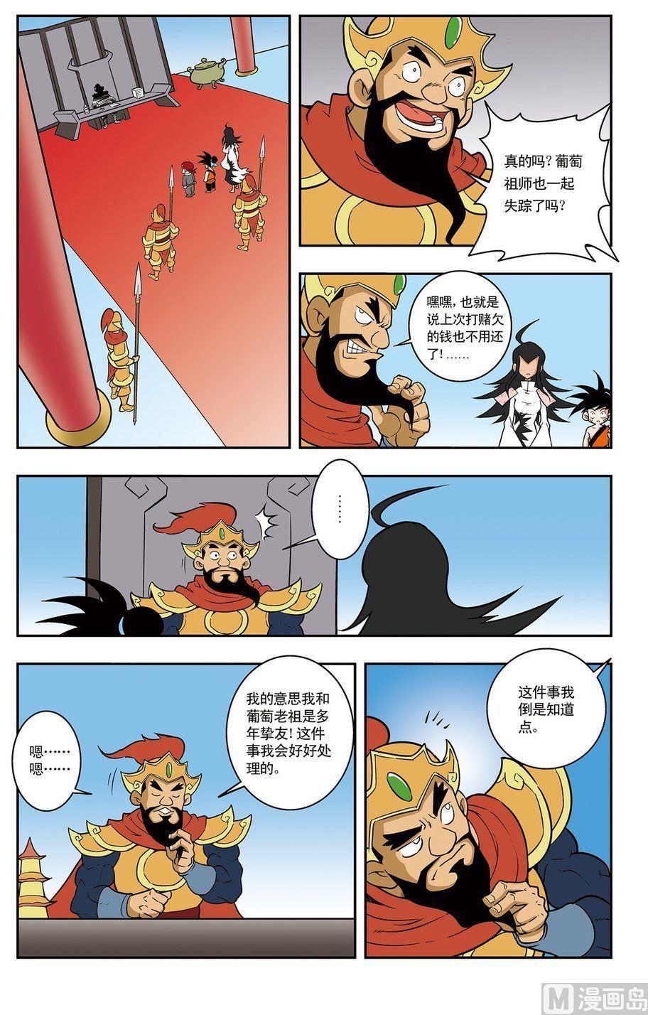 第04话（下）6