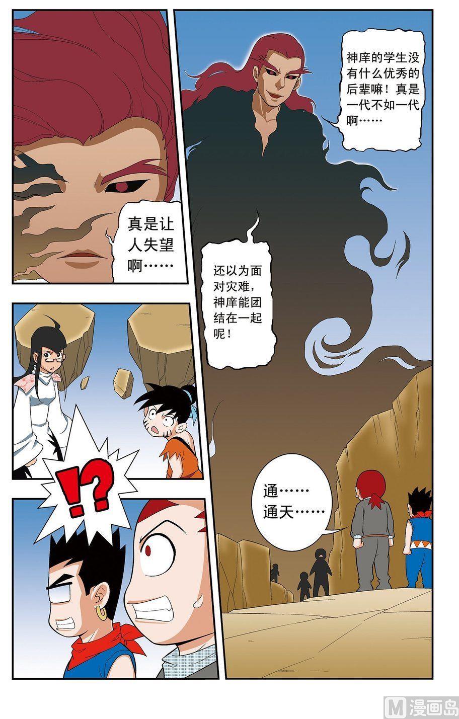 第08话（上）3