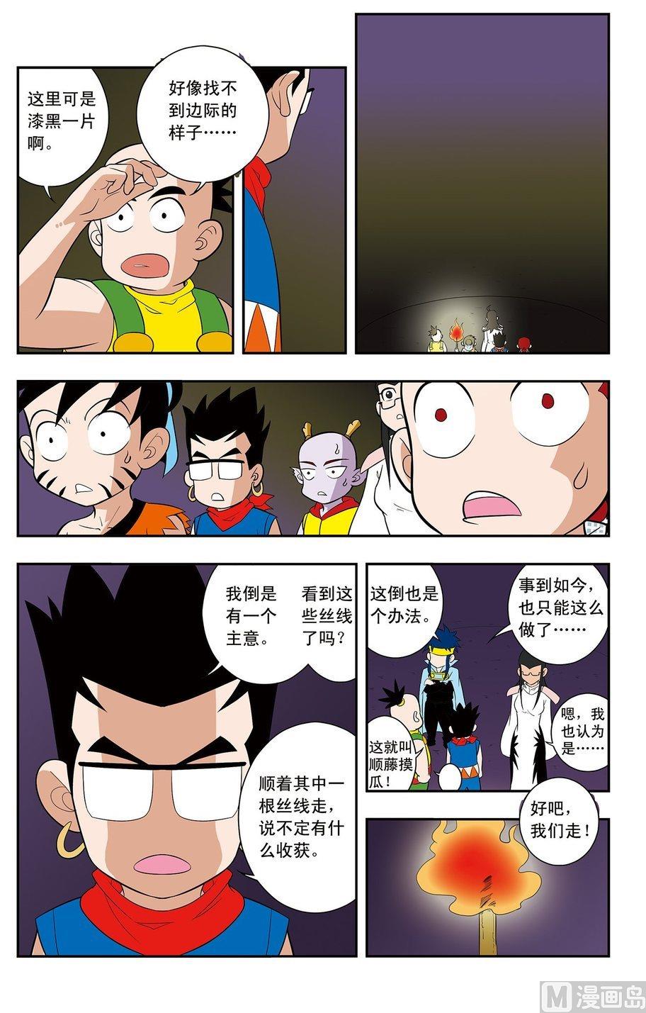 第15话（下）9
