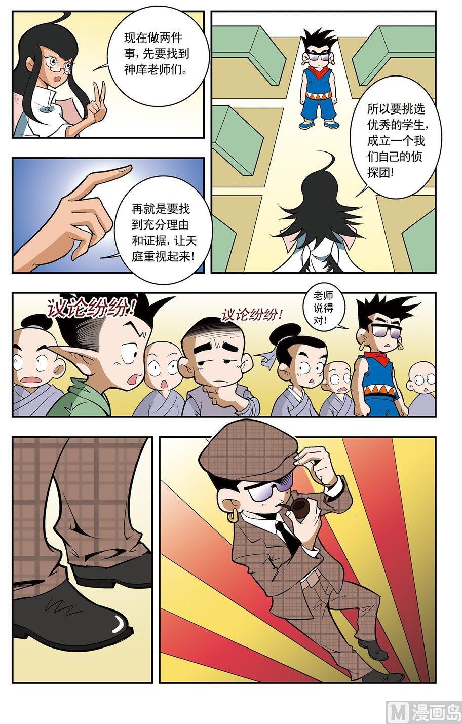 第05话（上）7