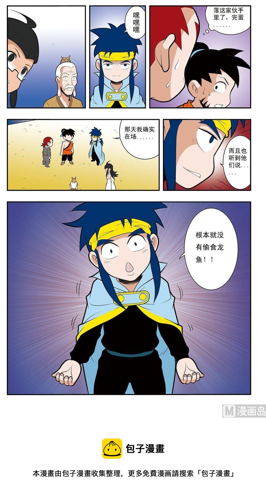 第06话（上）11