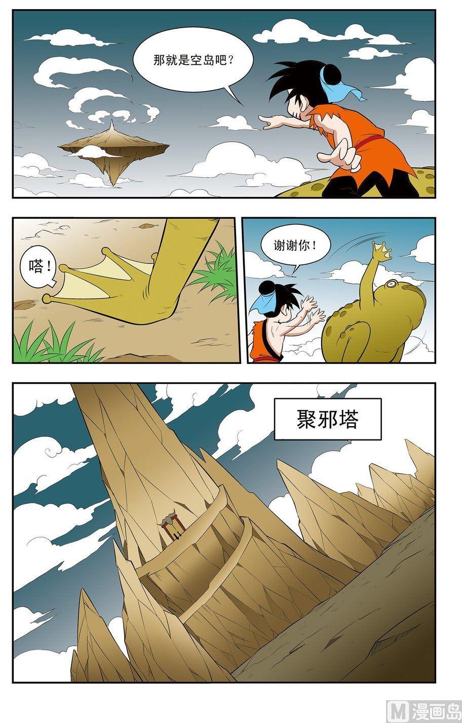 第11话（上）5