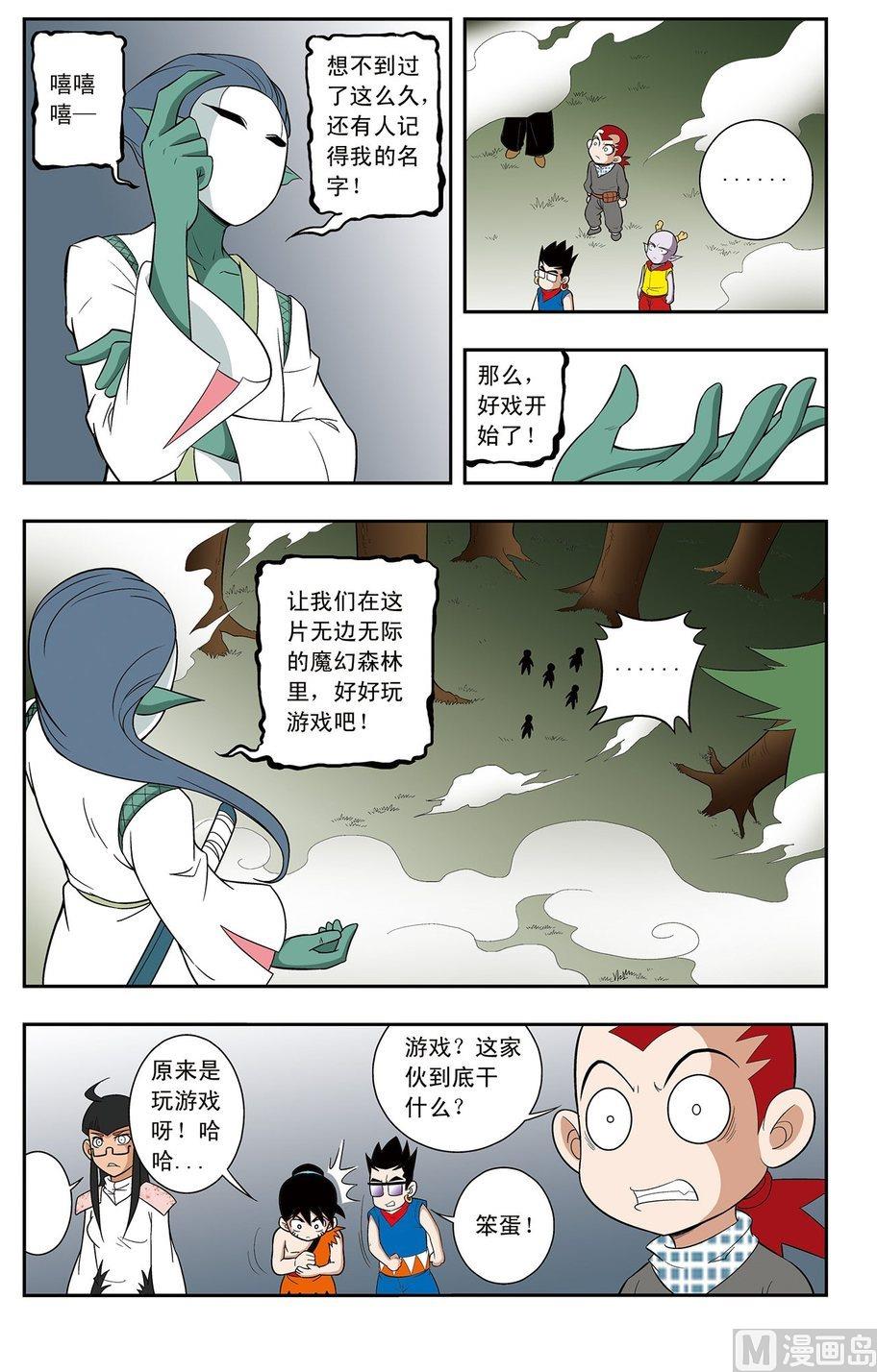 第11话（下）9