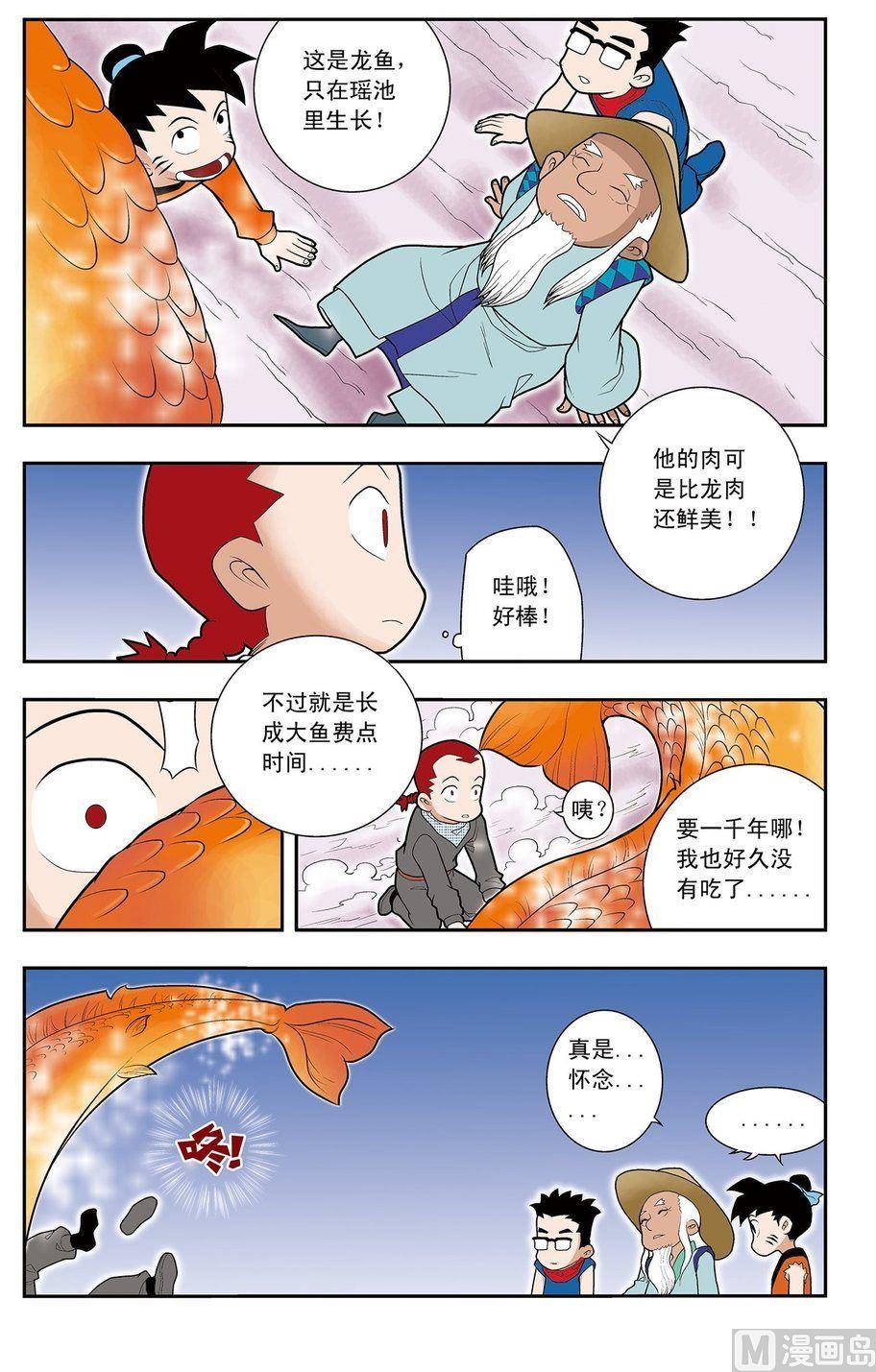 第02话（下）9
