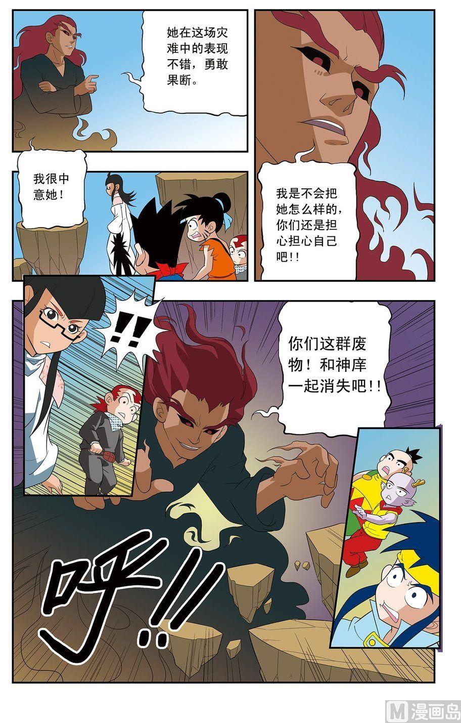 第08话（上）8