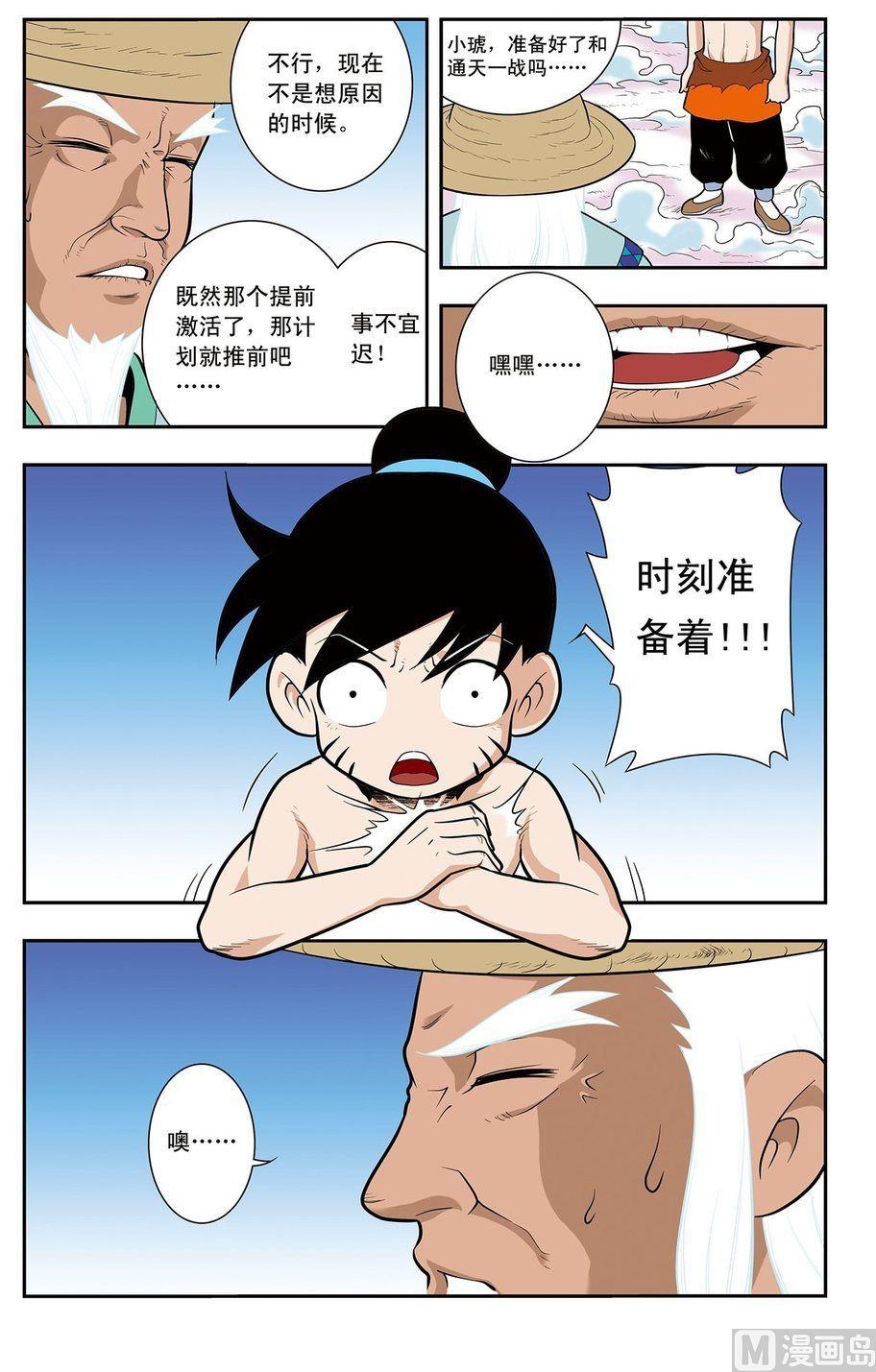 第19话（上）8