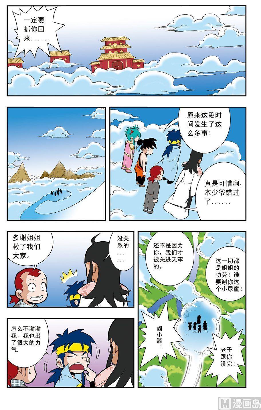 第06话（下）2