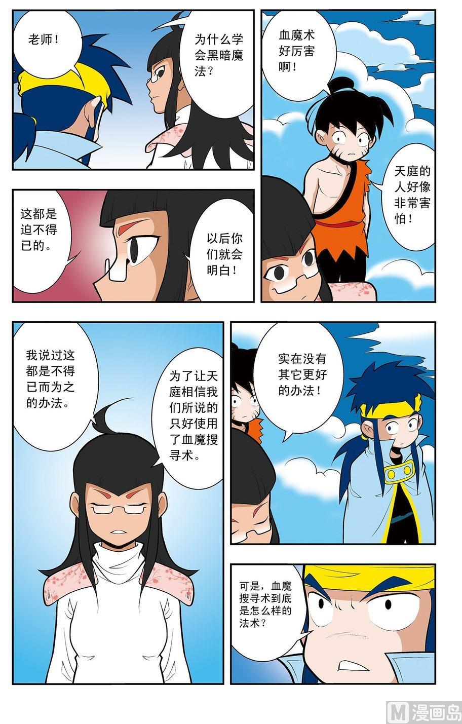 第06话（下）3
