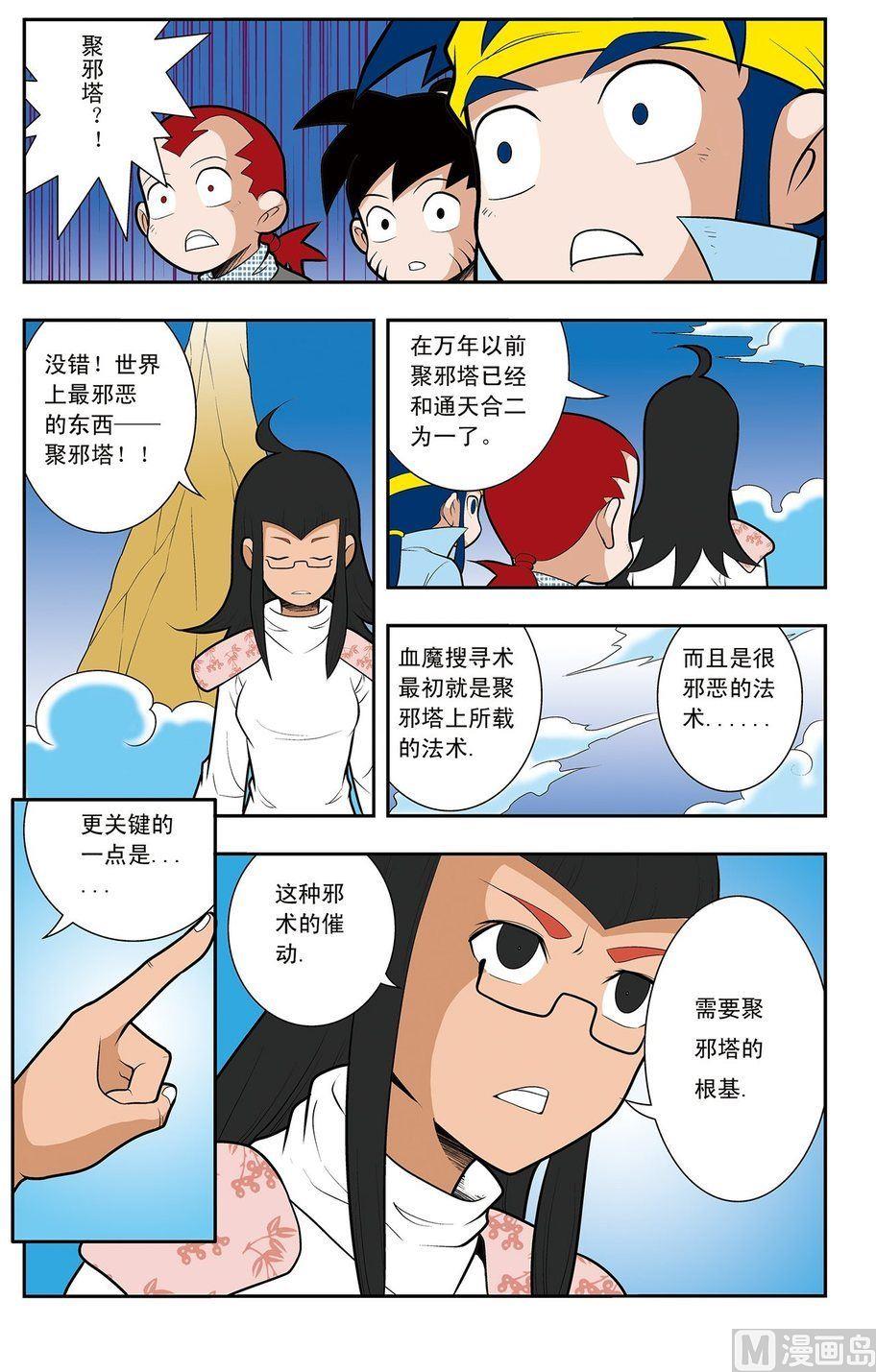第06话（下）6