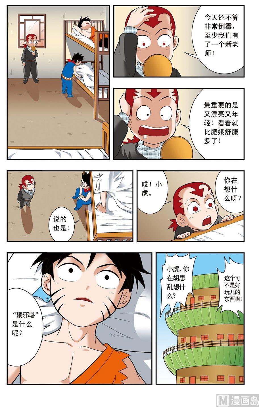 第01话（下）8
