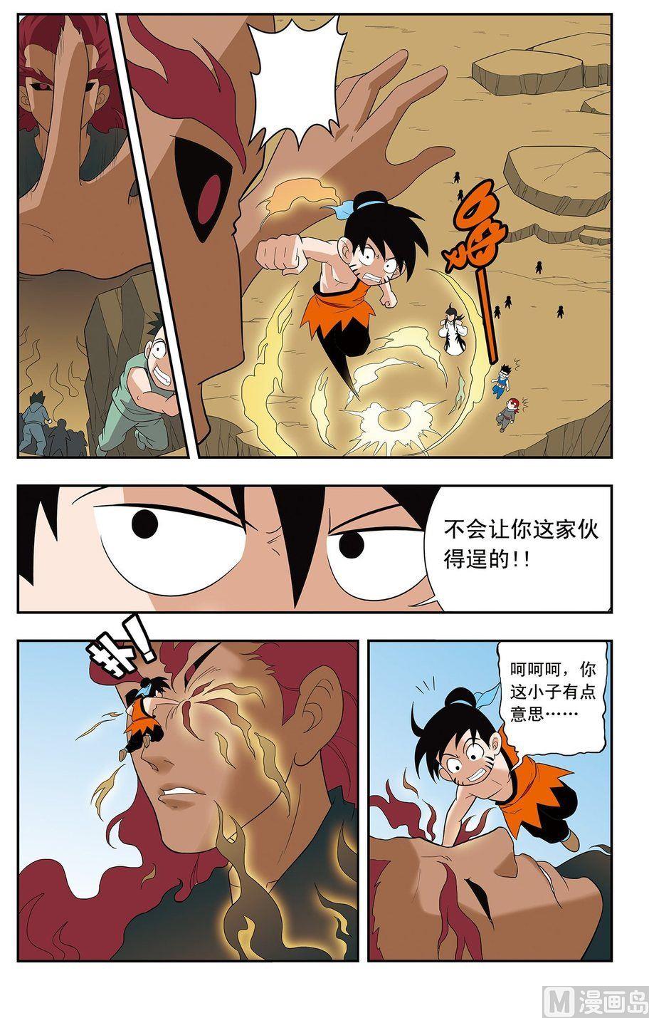 第08话（上）9
