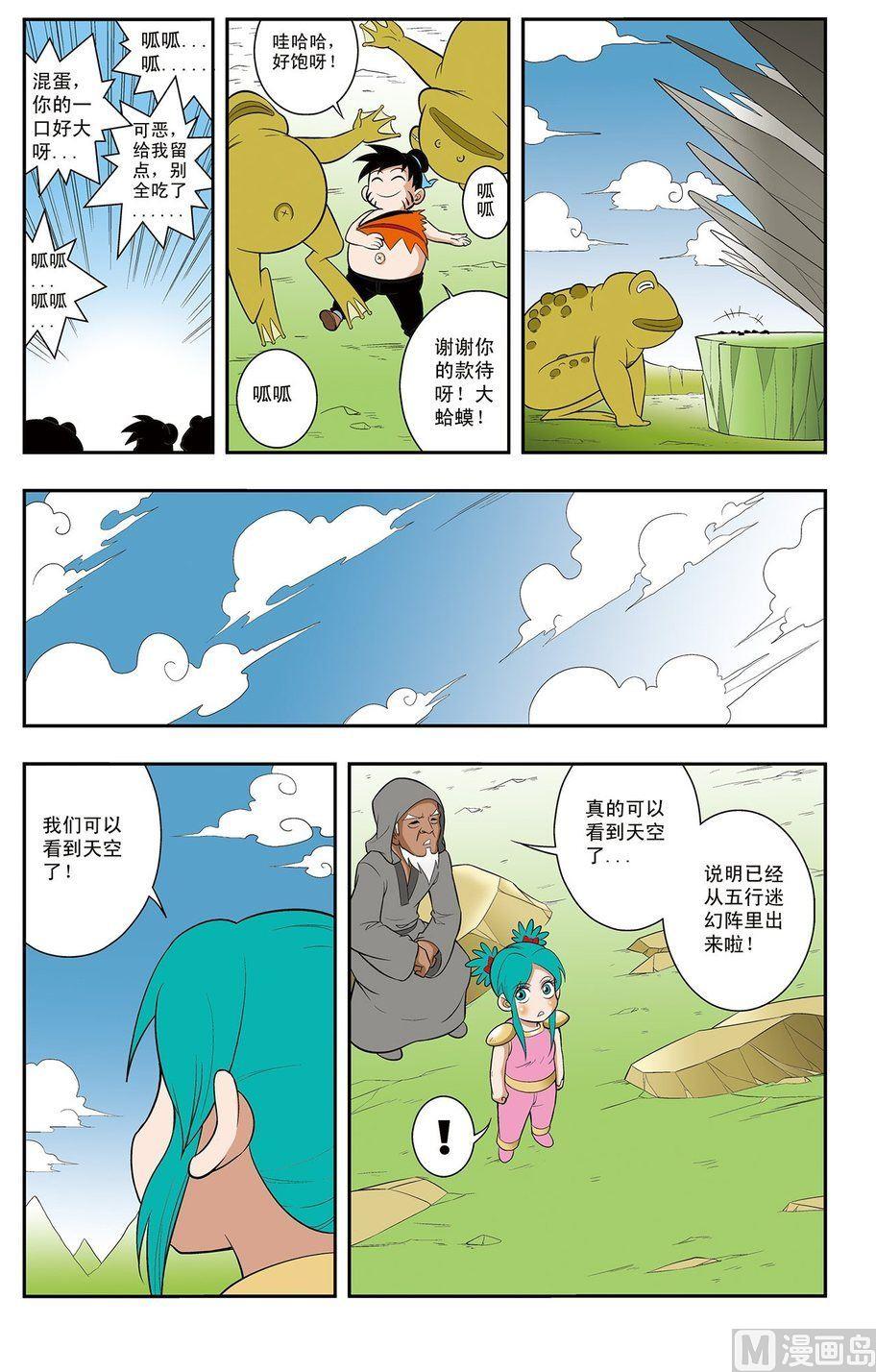 第09话（下）8