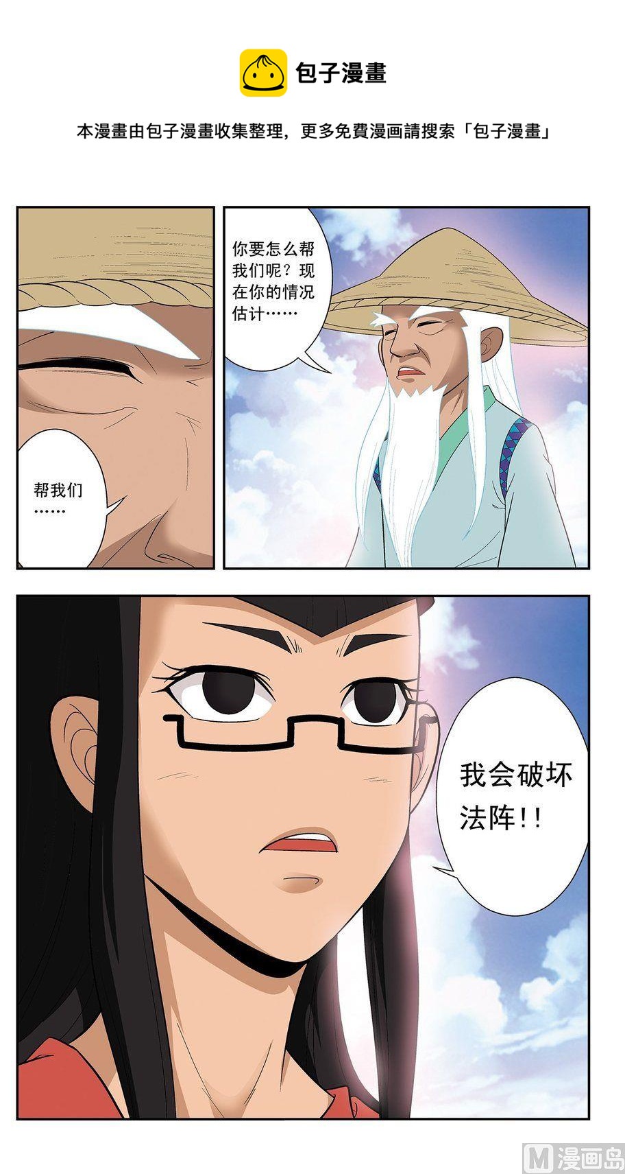 第20话（下）0