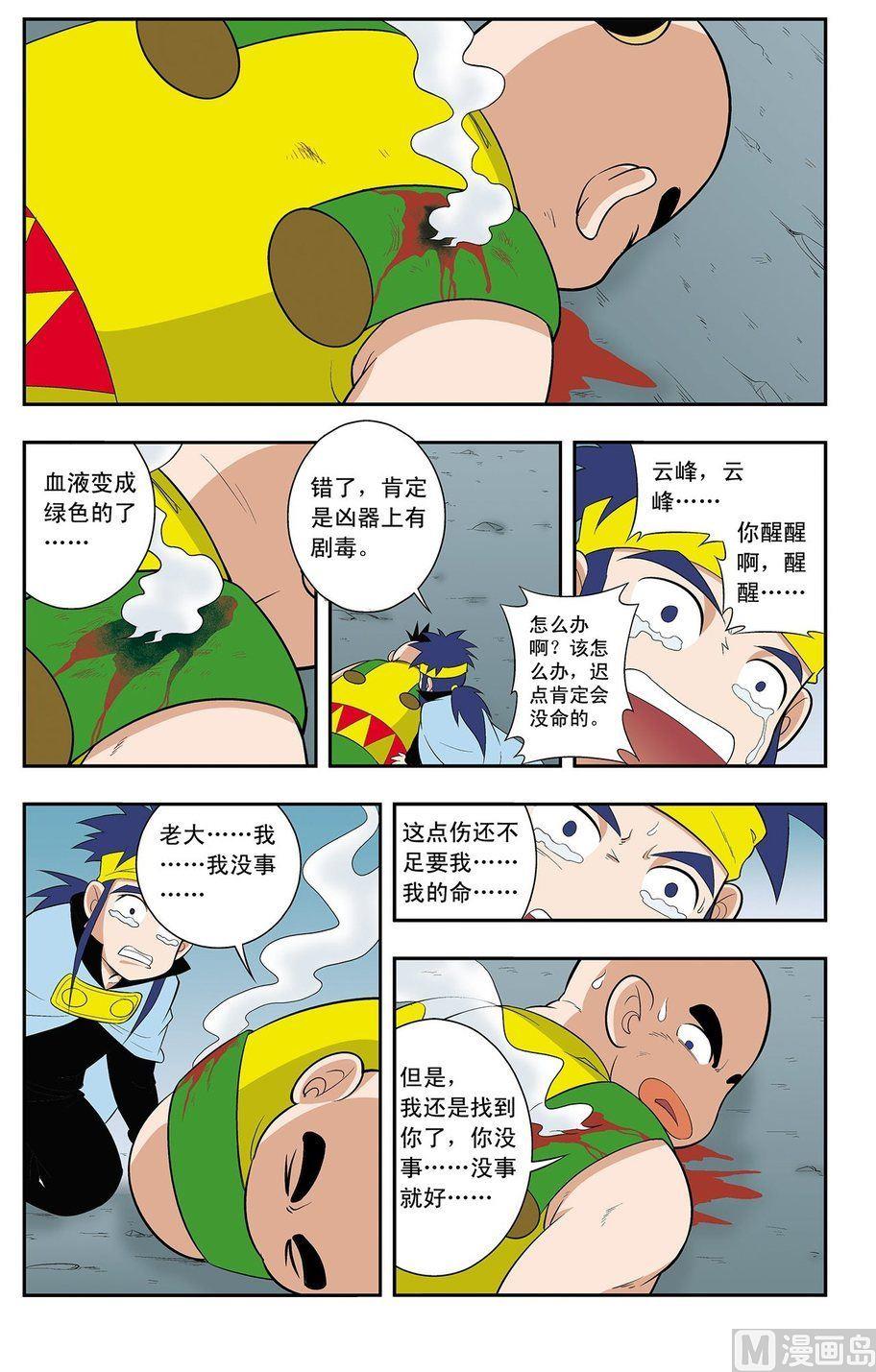 第13话（上）9