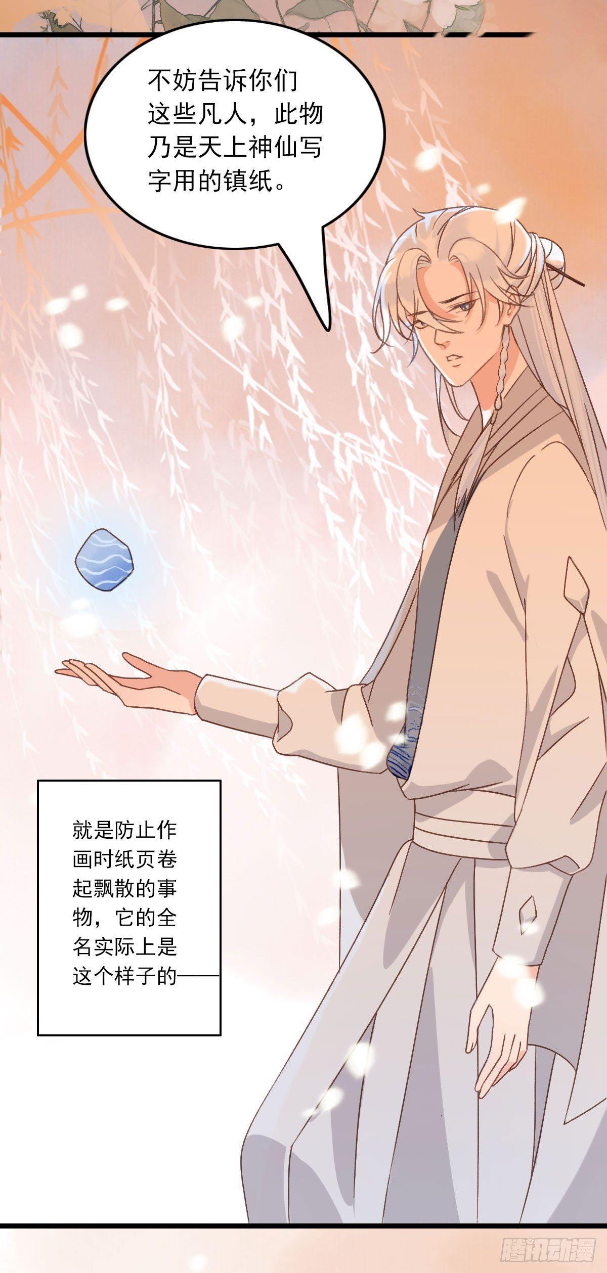 第26话3