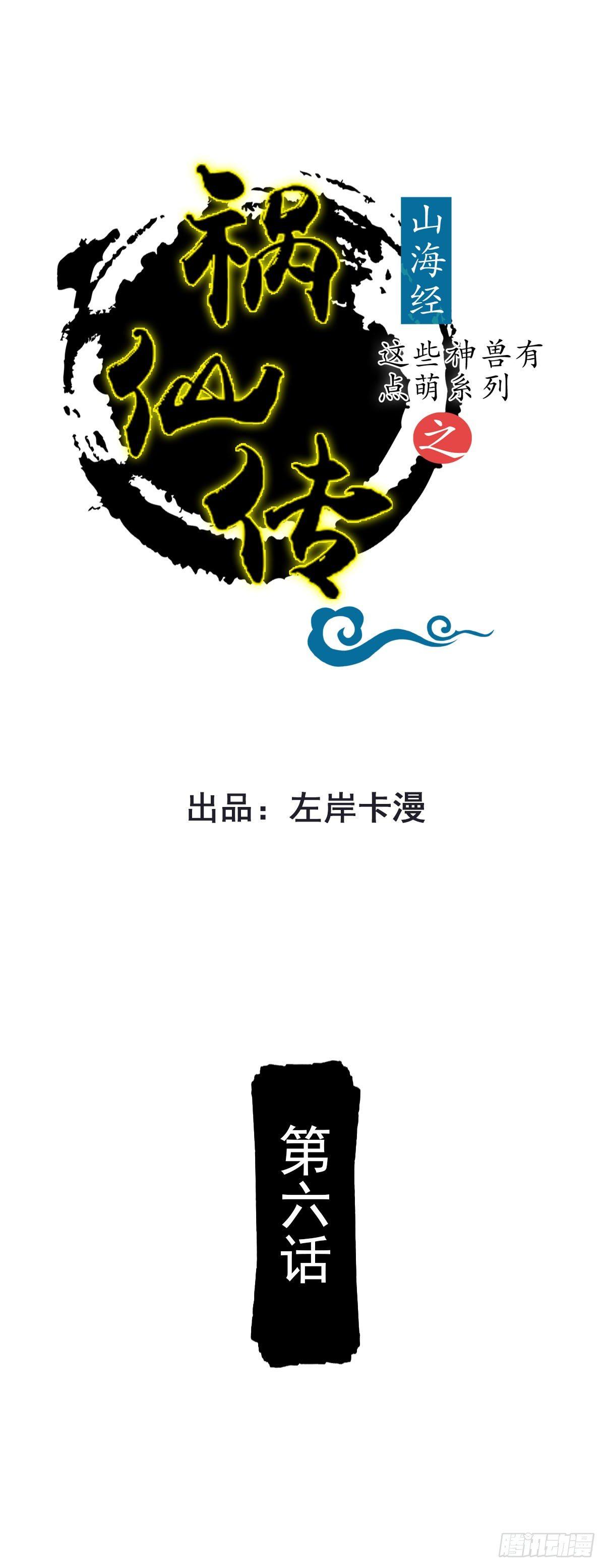 第6话0