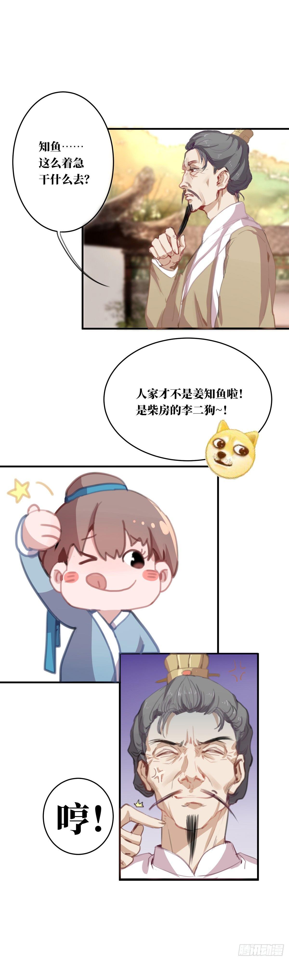 第2话3