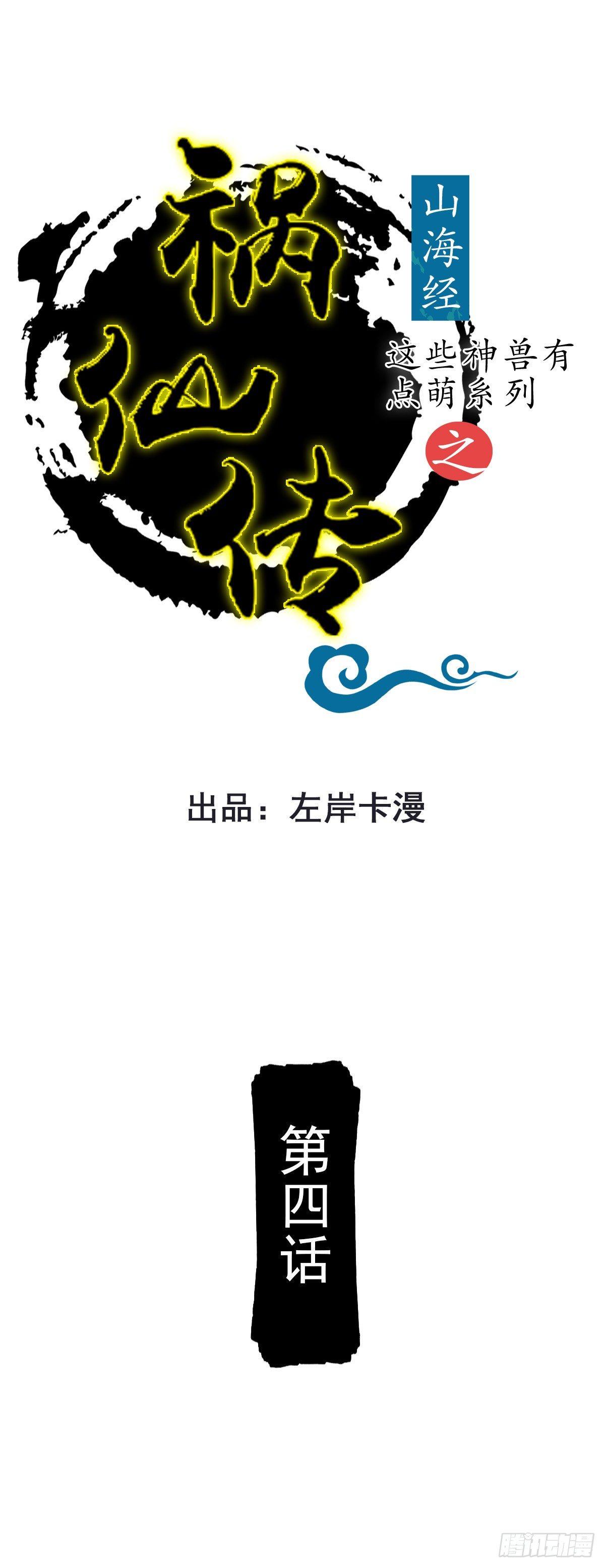 第4话0