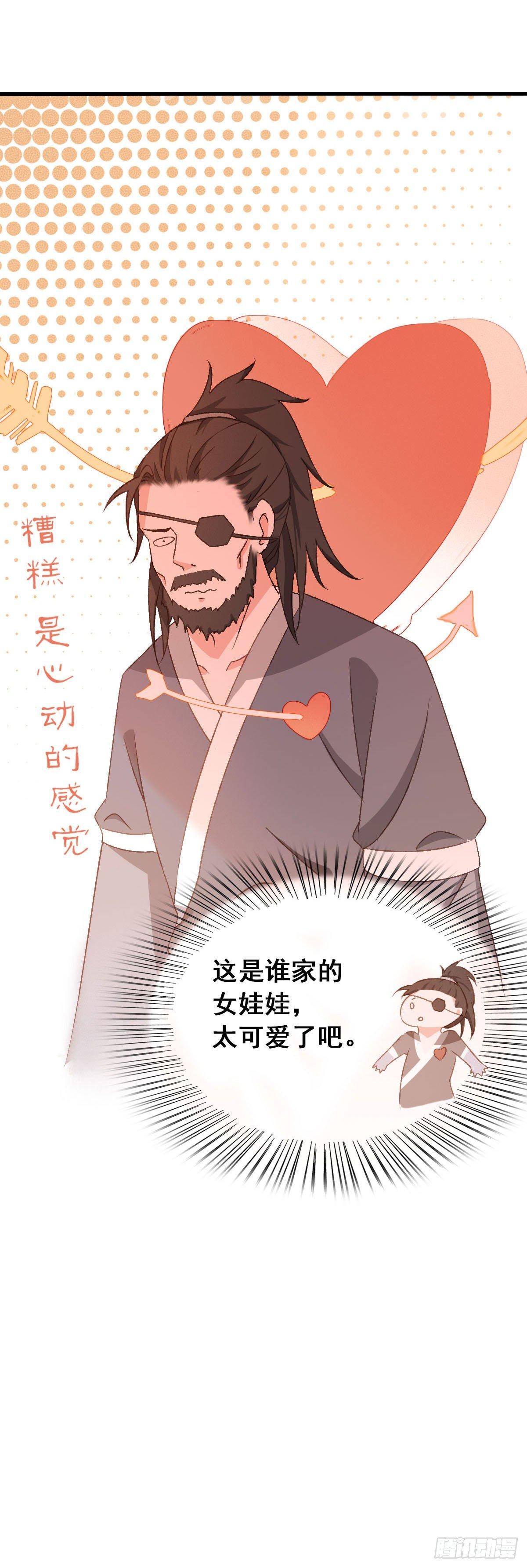 第33话9