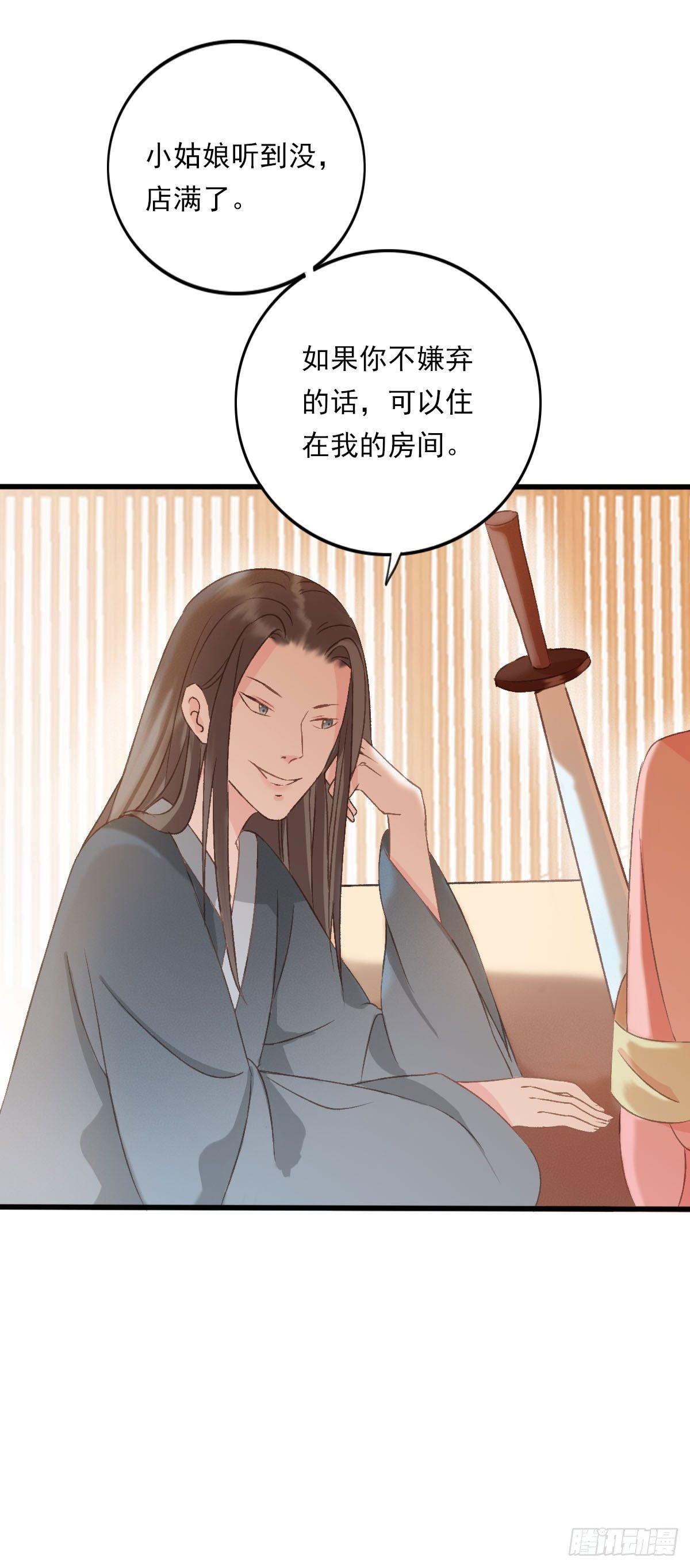 第34话7