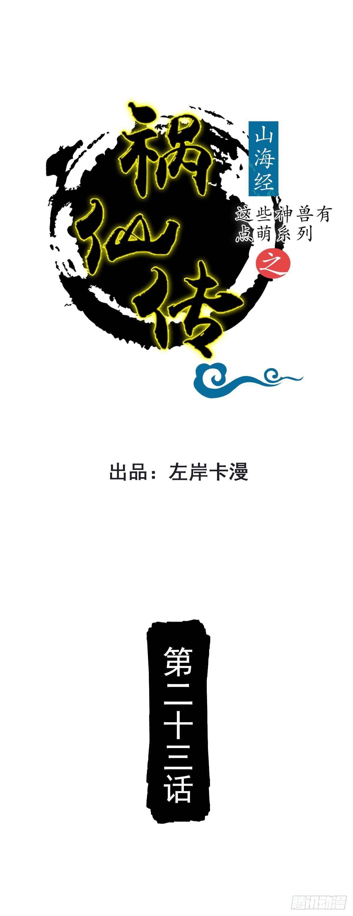 第23话0