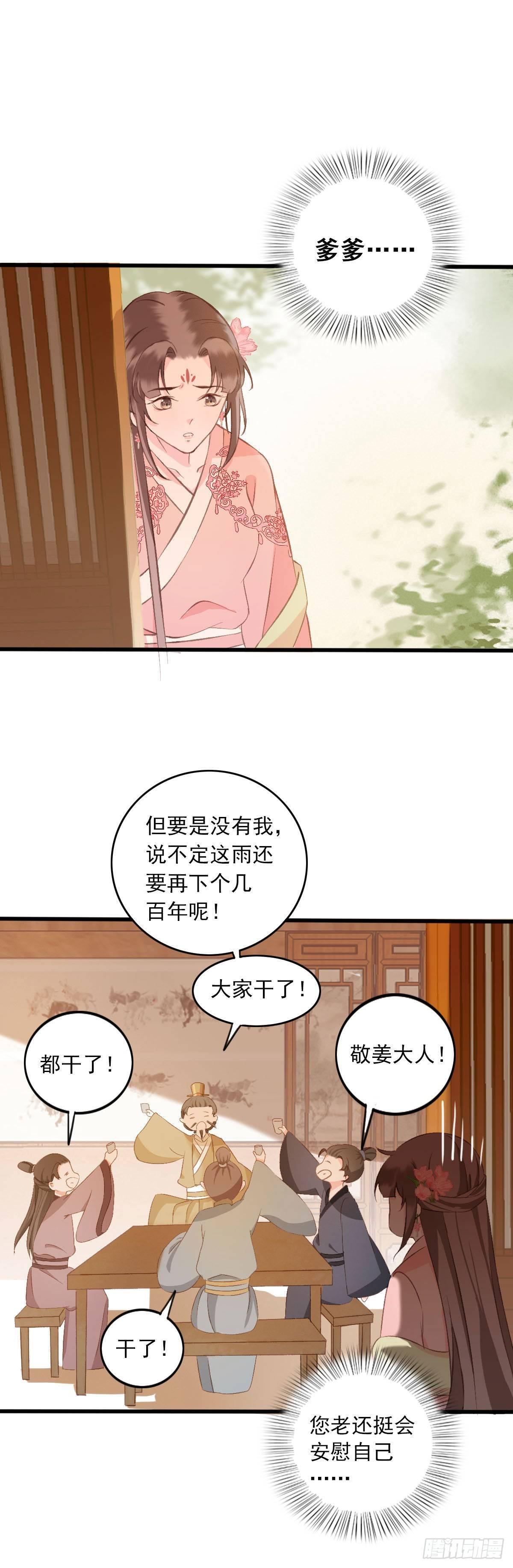第32话7