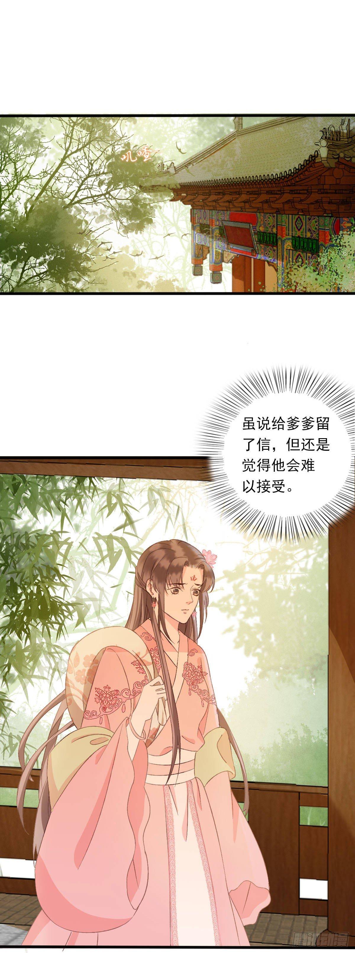 第31话11