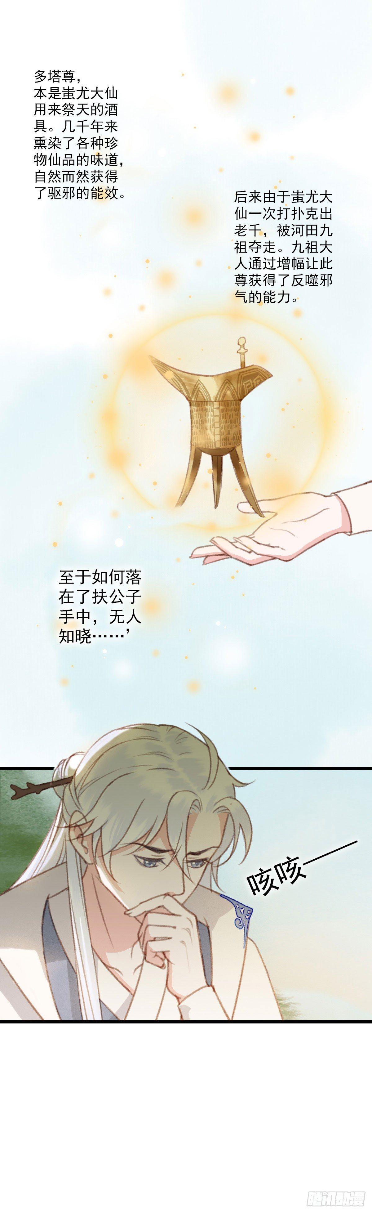 第17话6