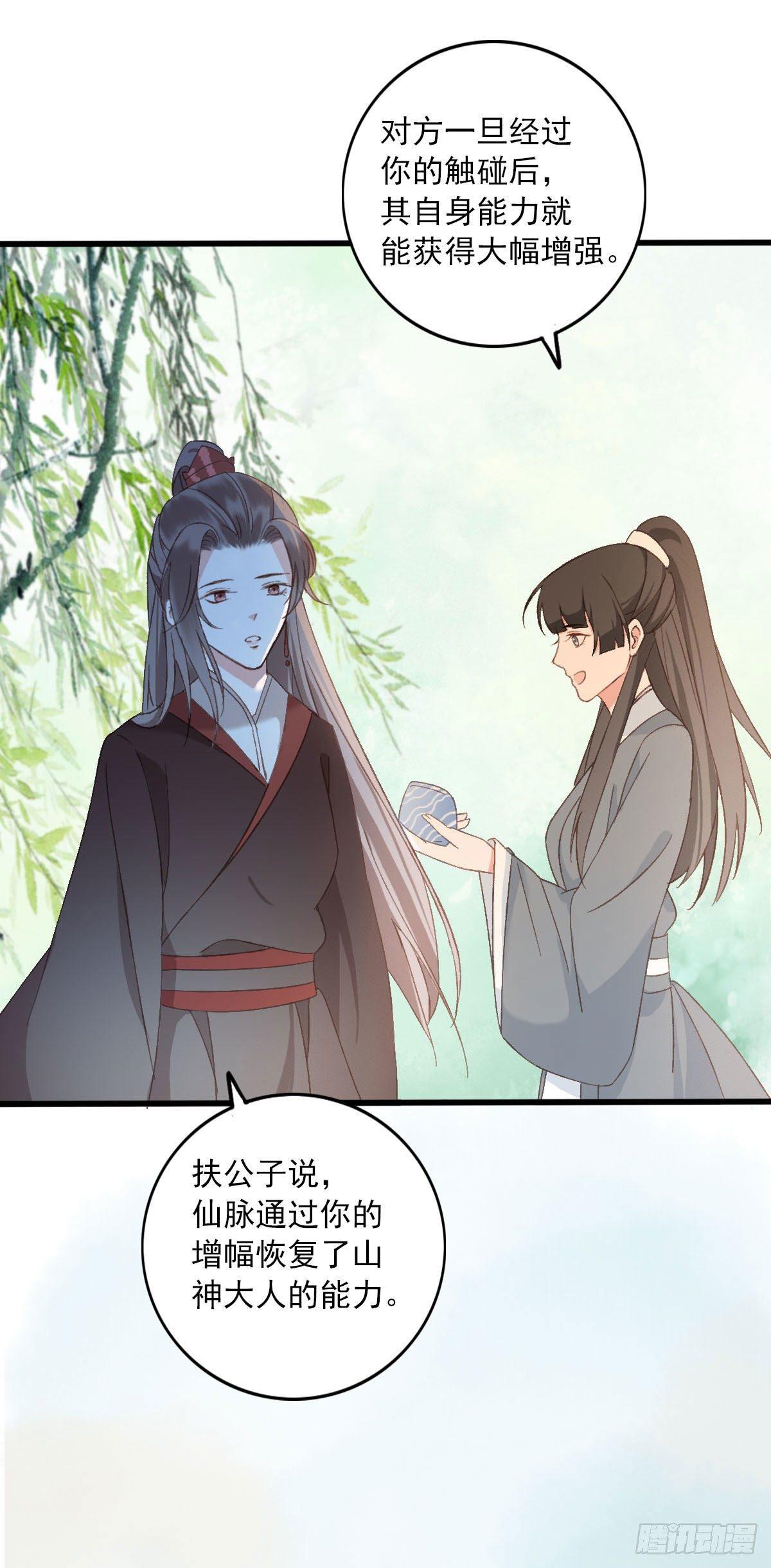 第30话7