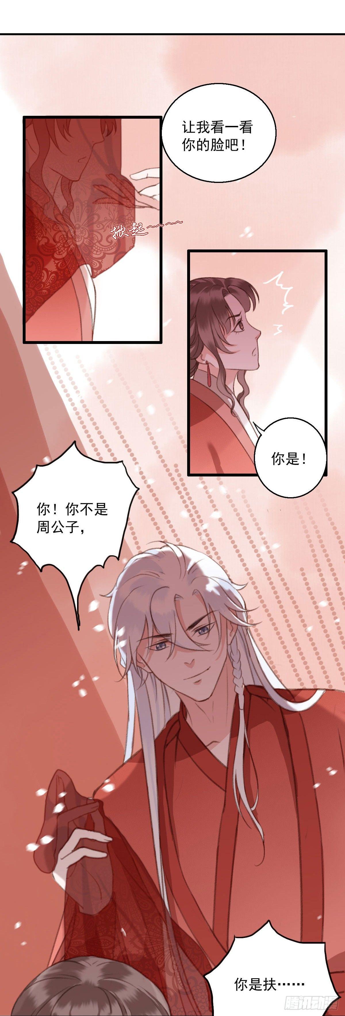 第14话8