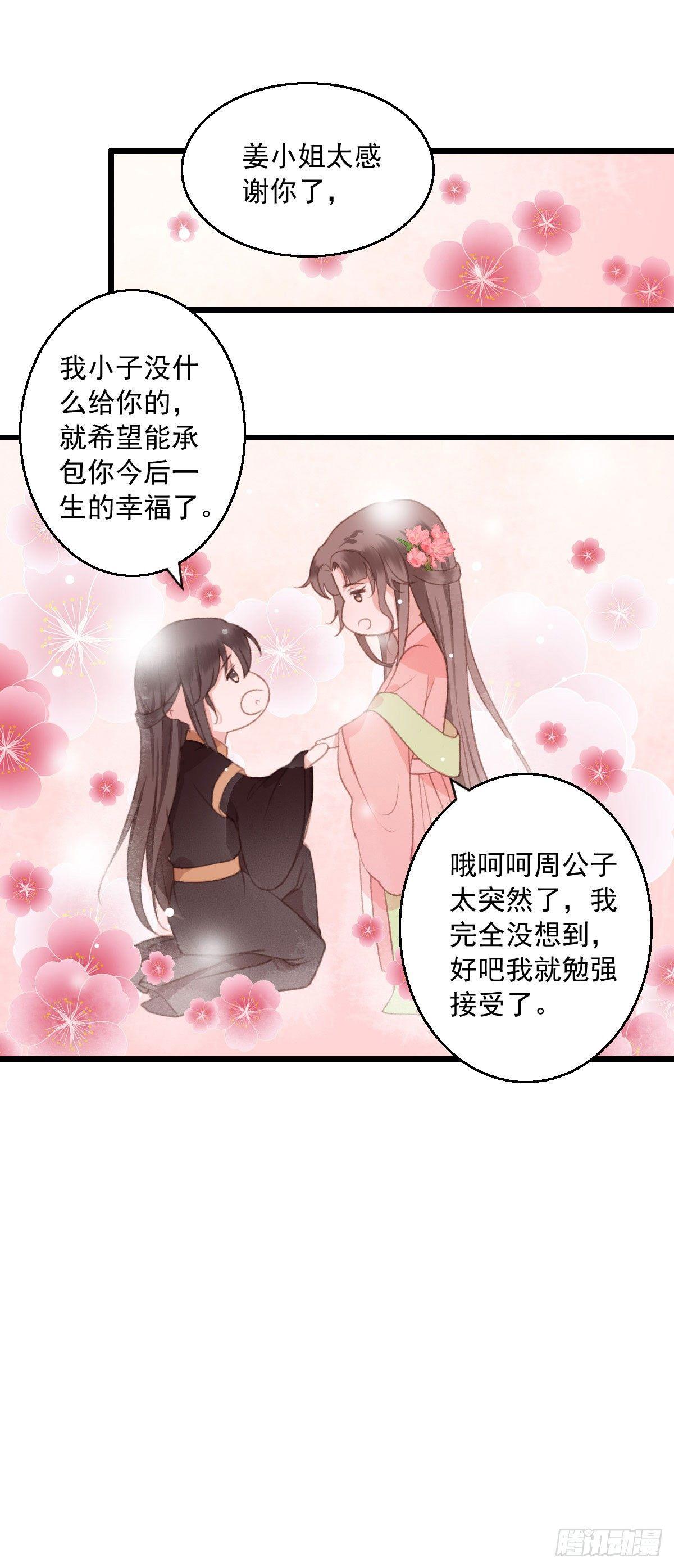 第11话3