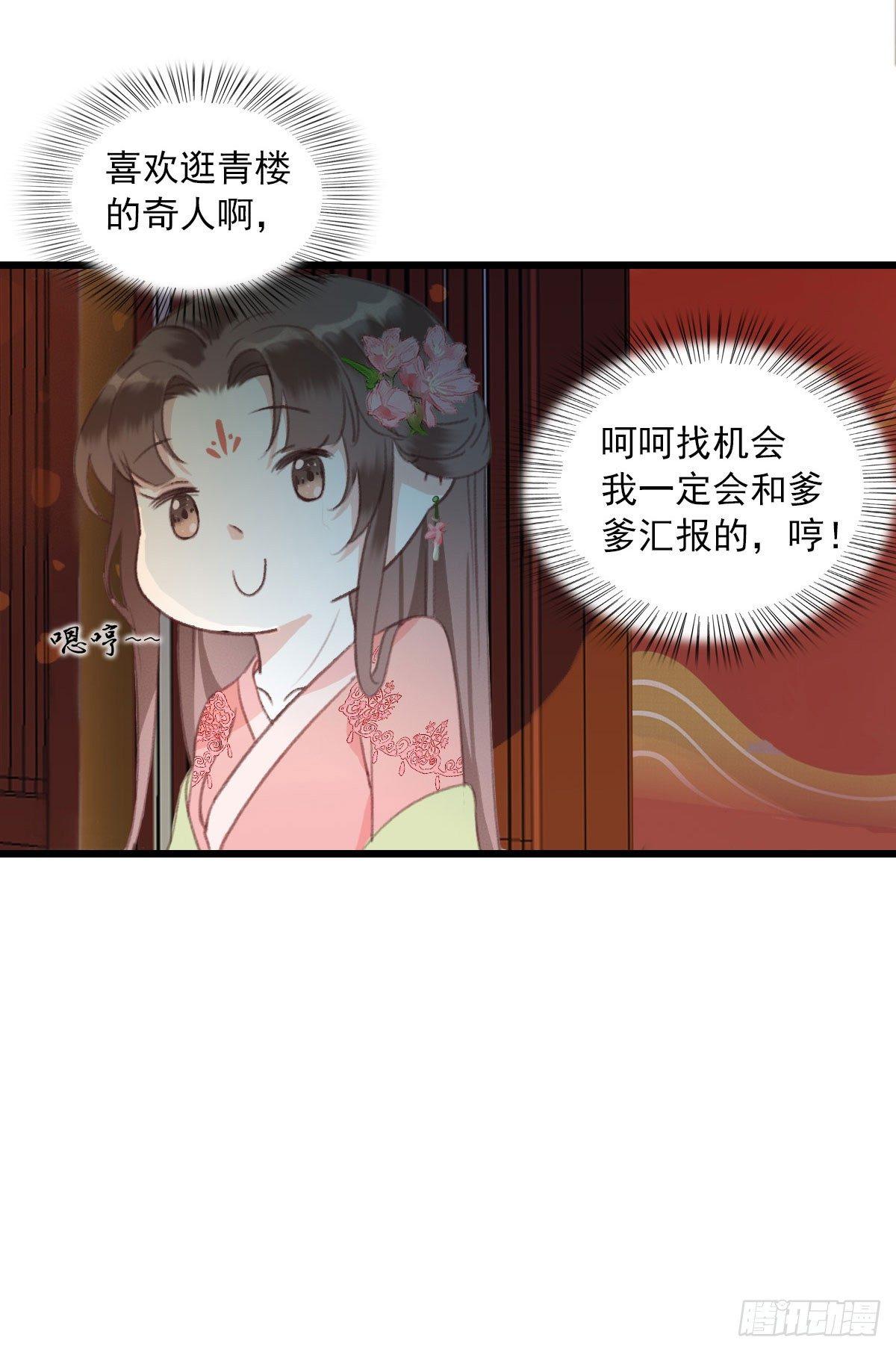 第9话11