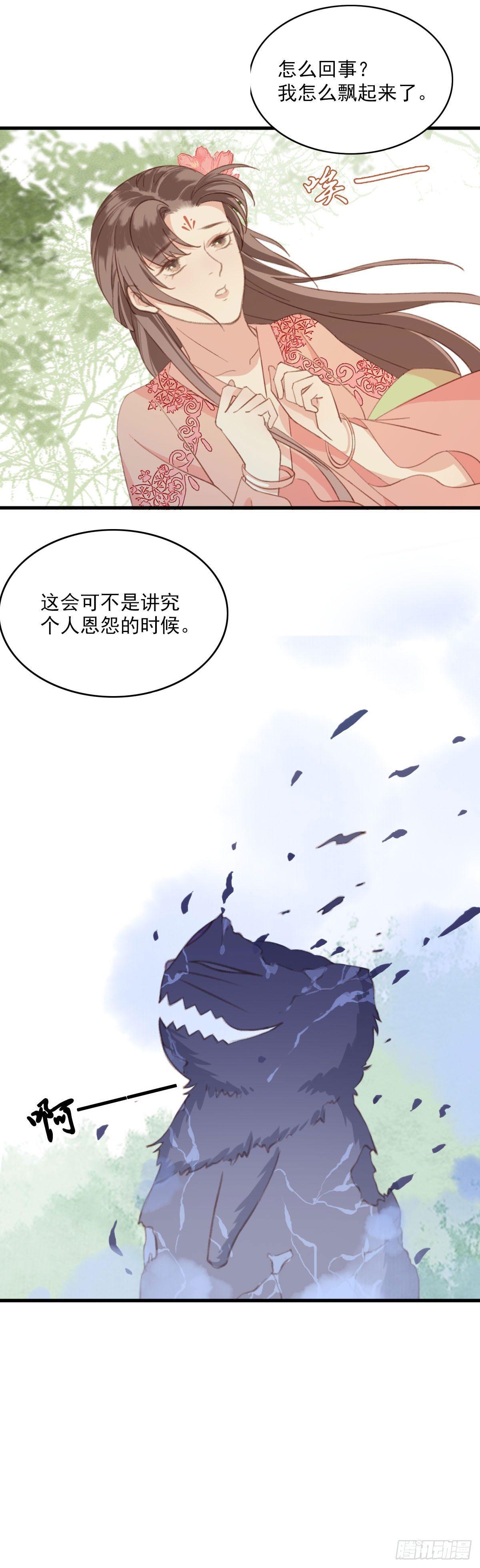 第23话9