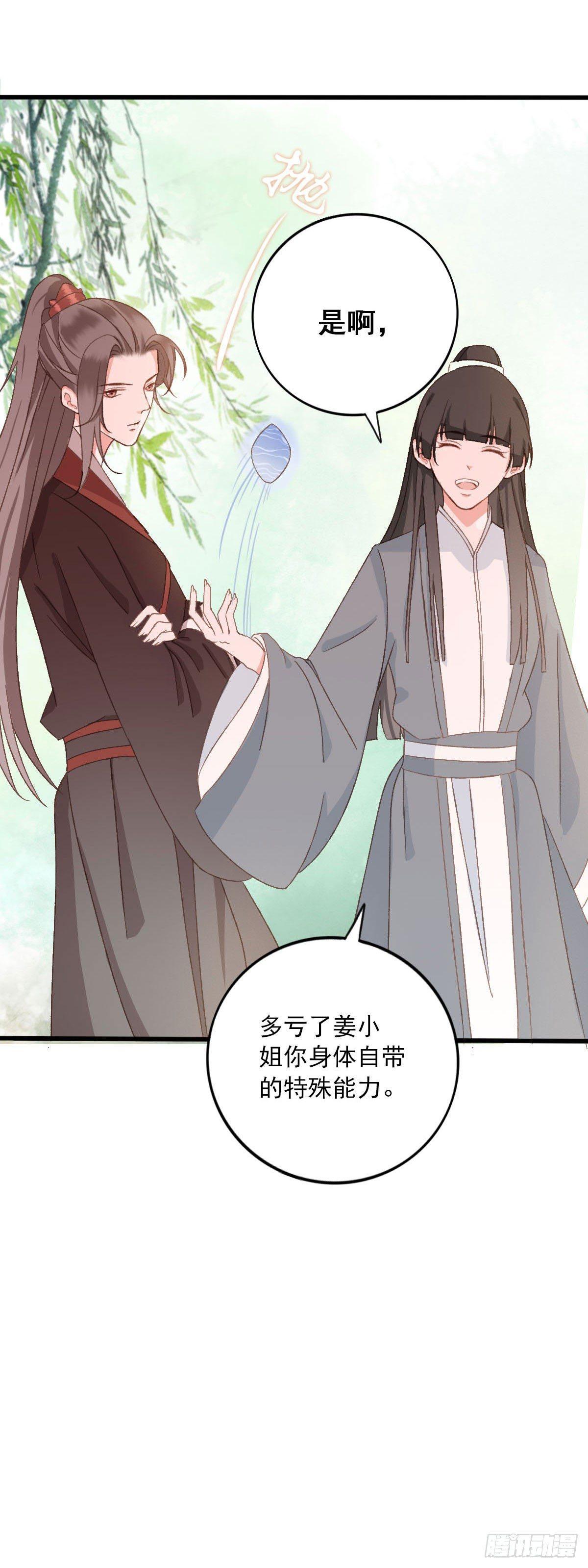 第30话5
