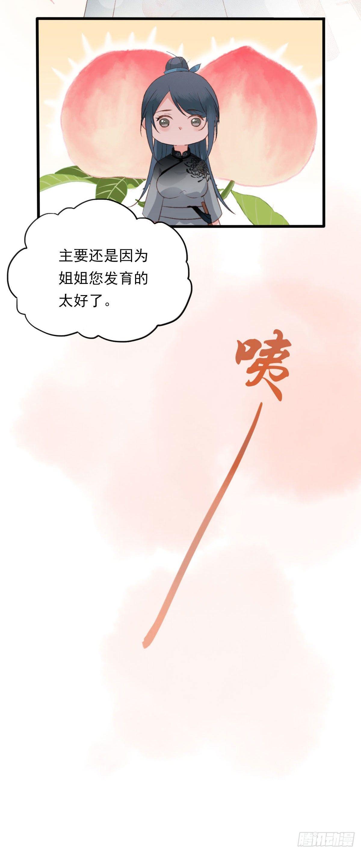 第36话6