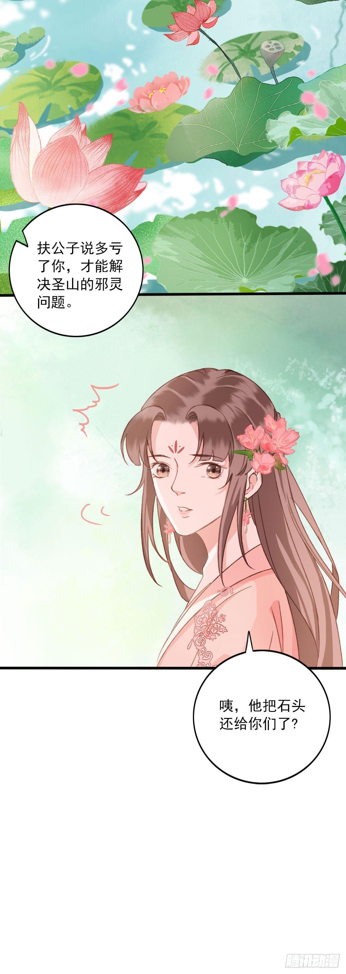 第30话4
