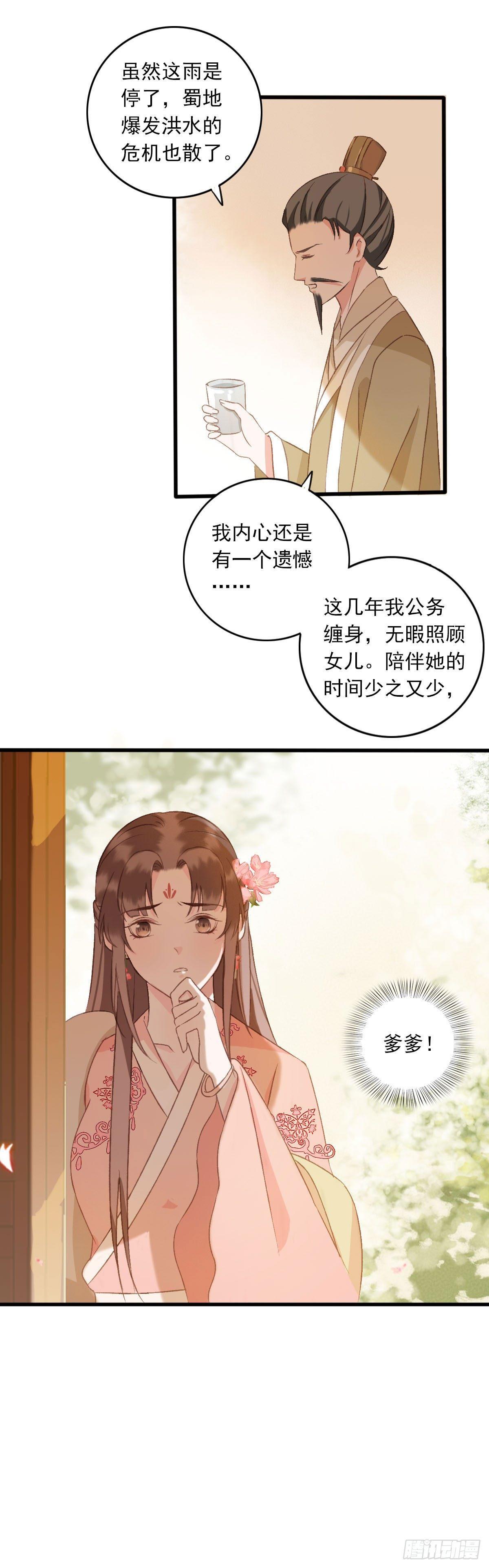 第32话8
