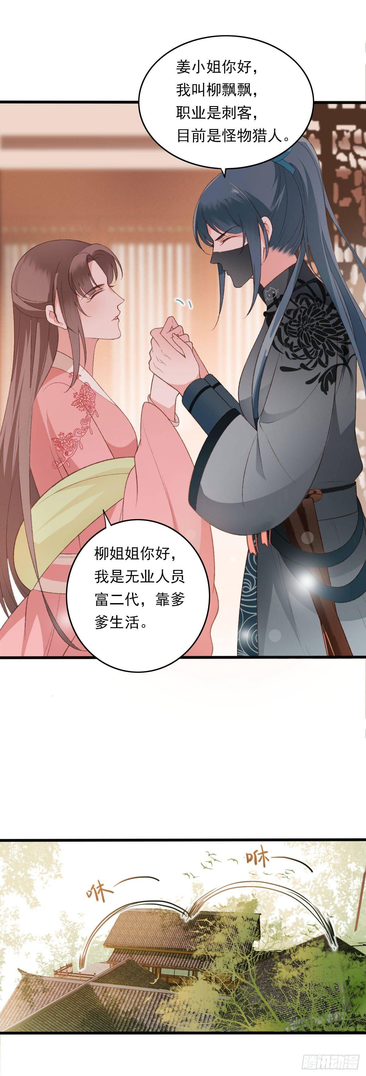 第36话8