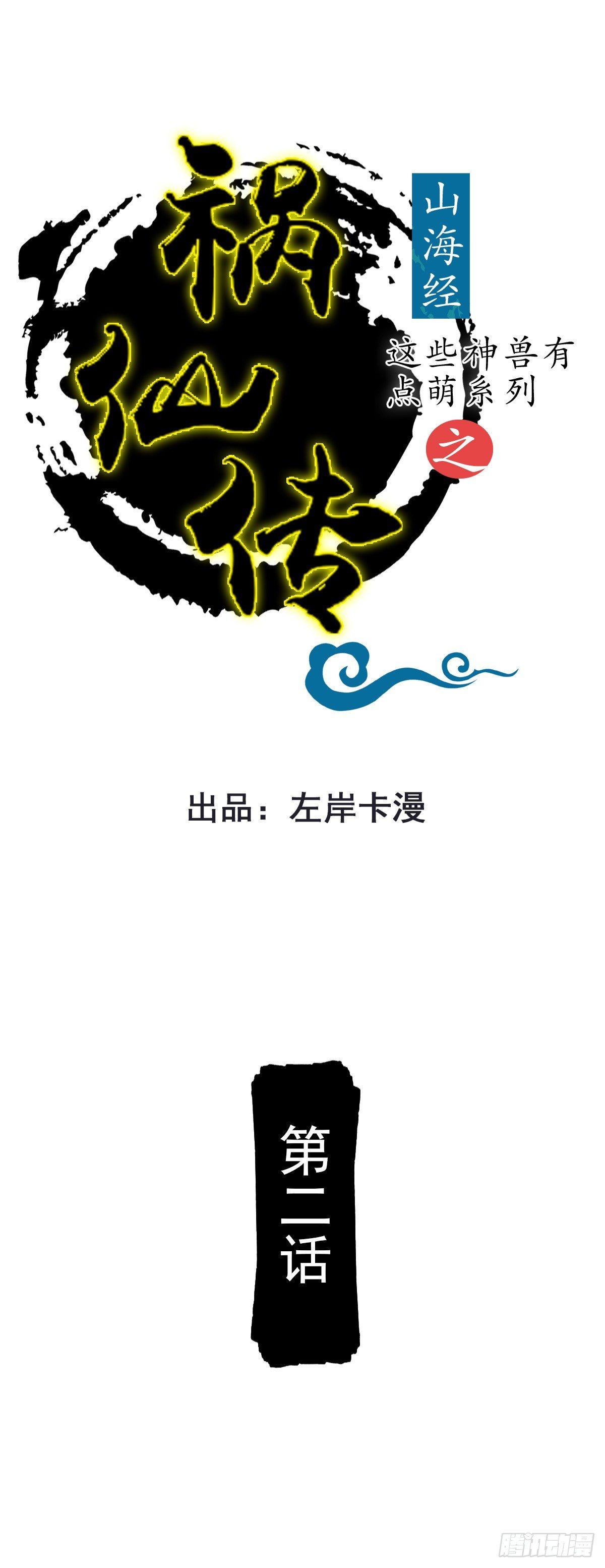 第2话0