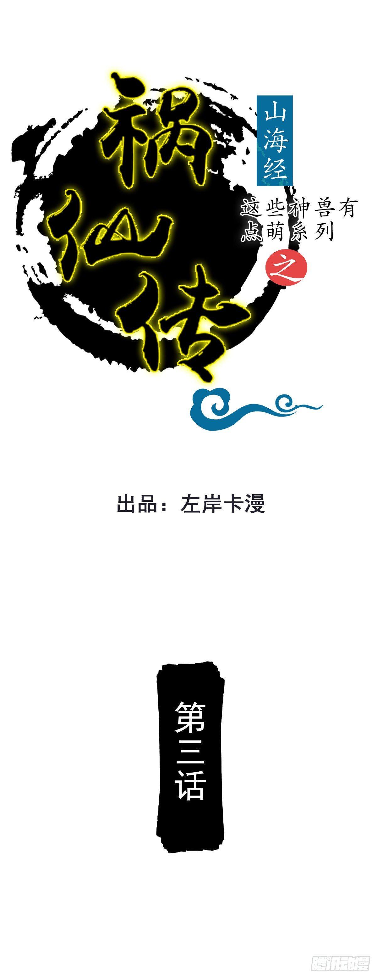 第3话0