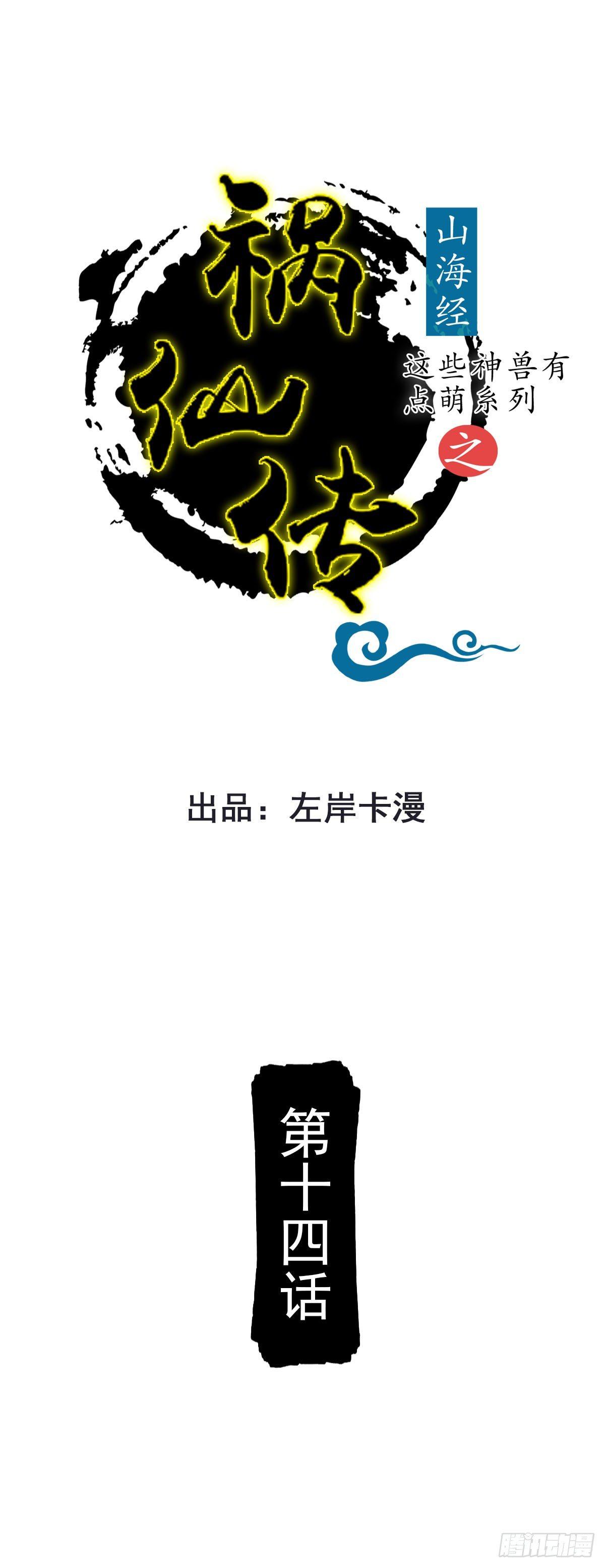 第14话0
