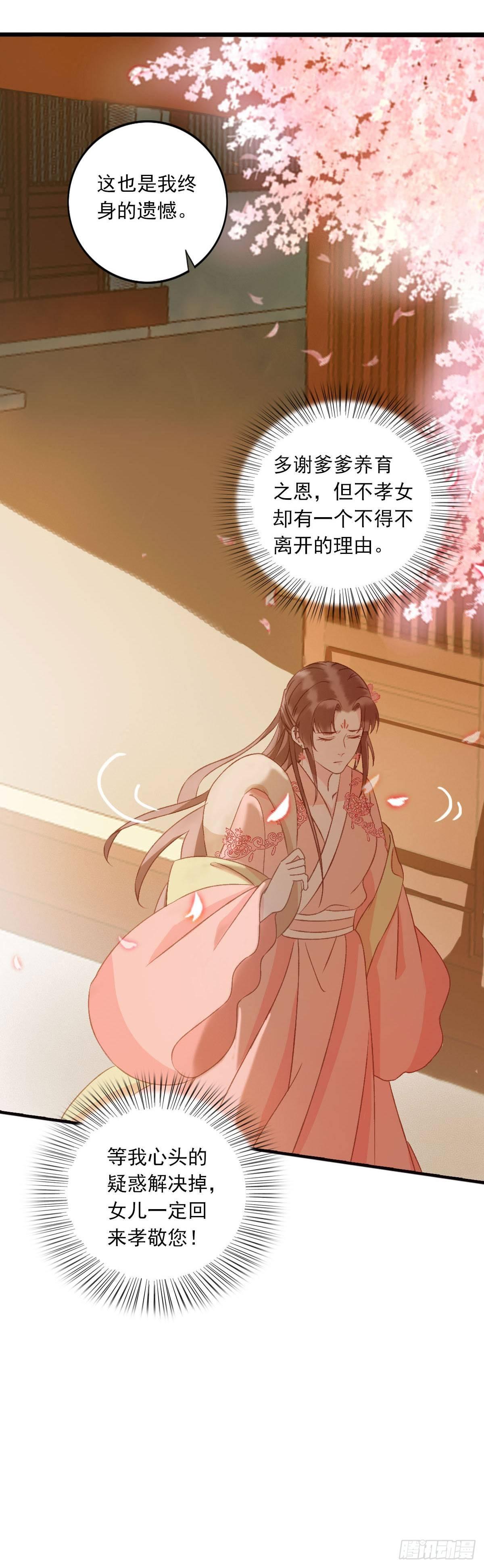第32话9
