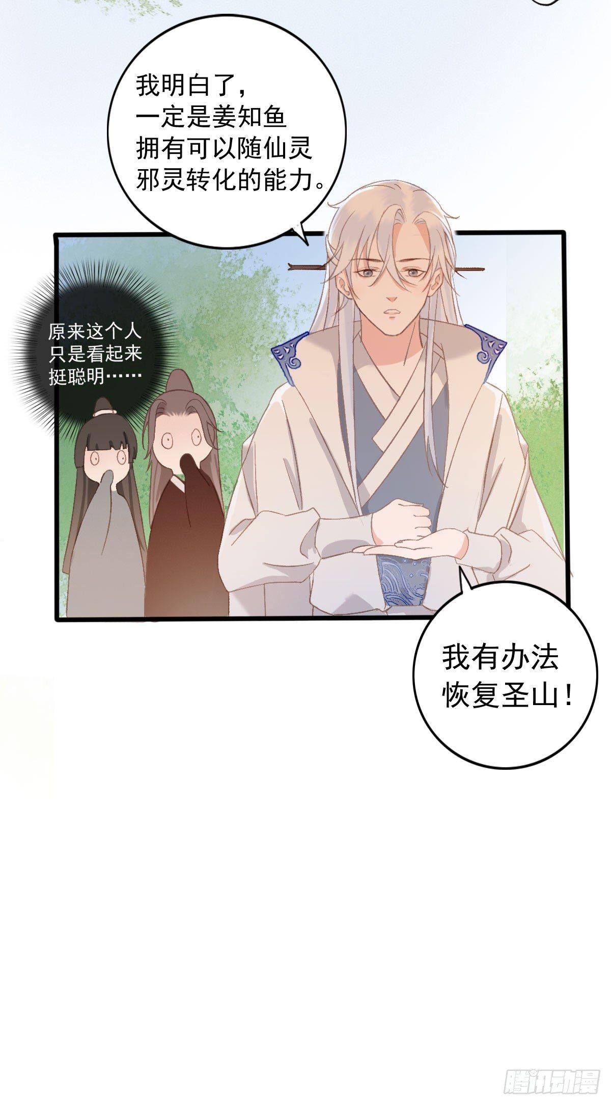 第28话3