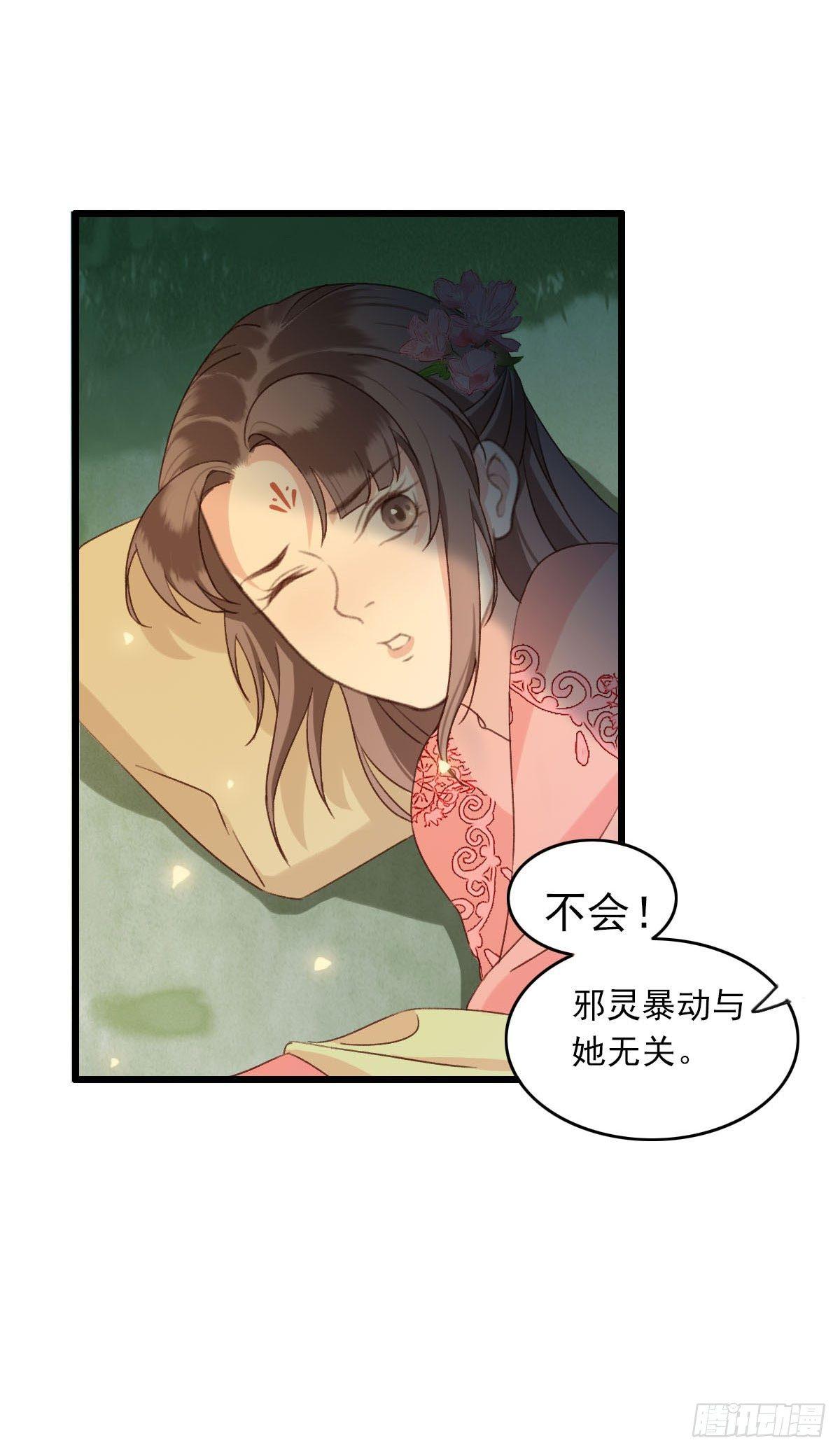 第25话7