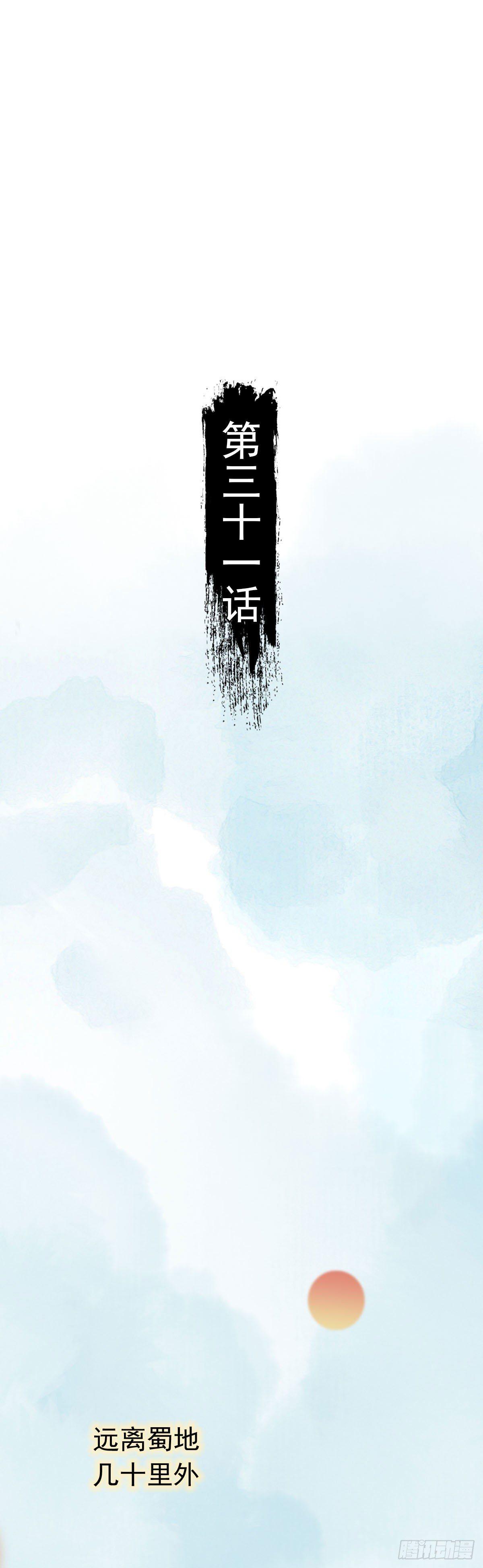 第31话1