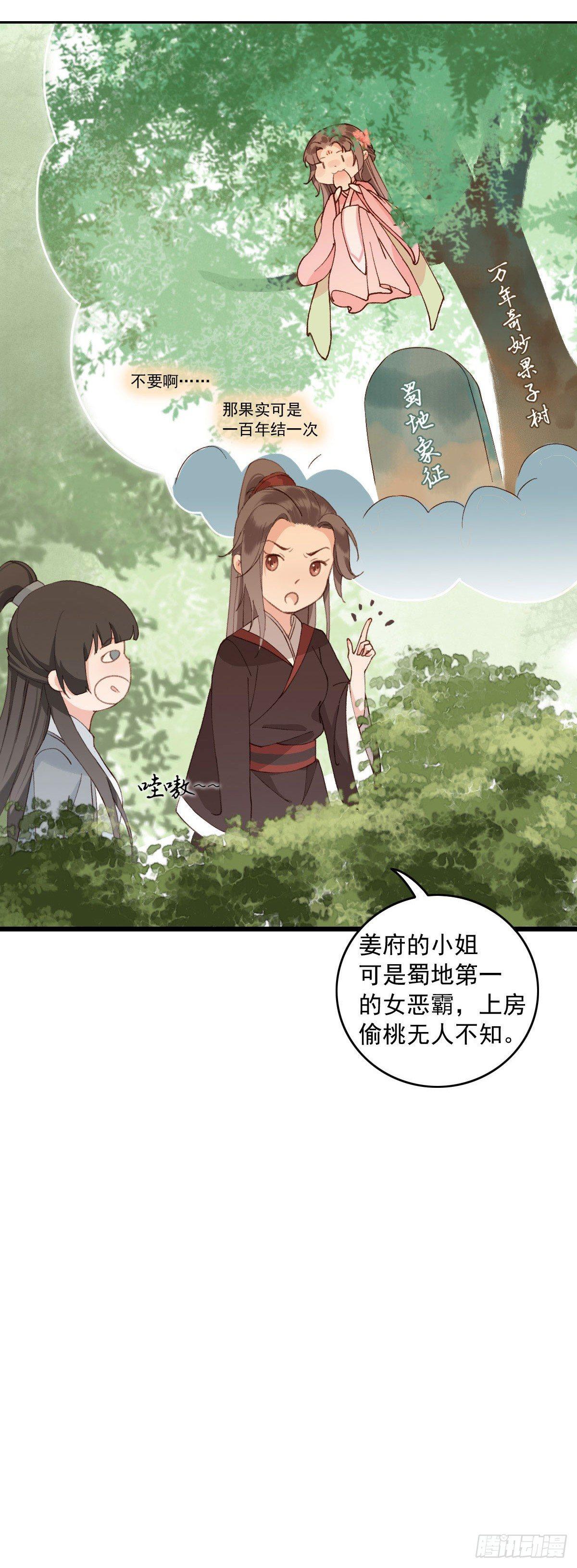 第21话6